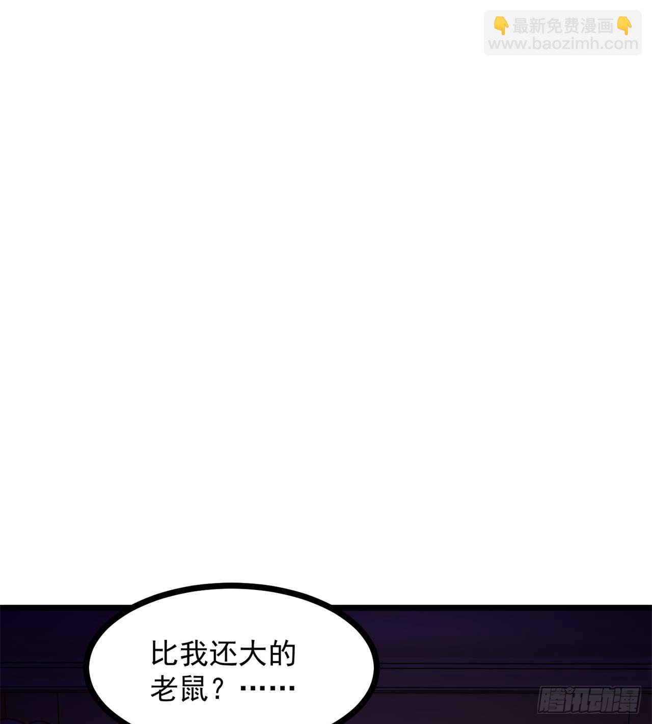 废土时代：我带全家去修仙 - 老鼠也配谈判？！(1/3) - 3