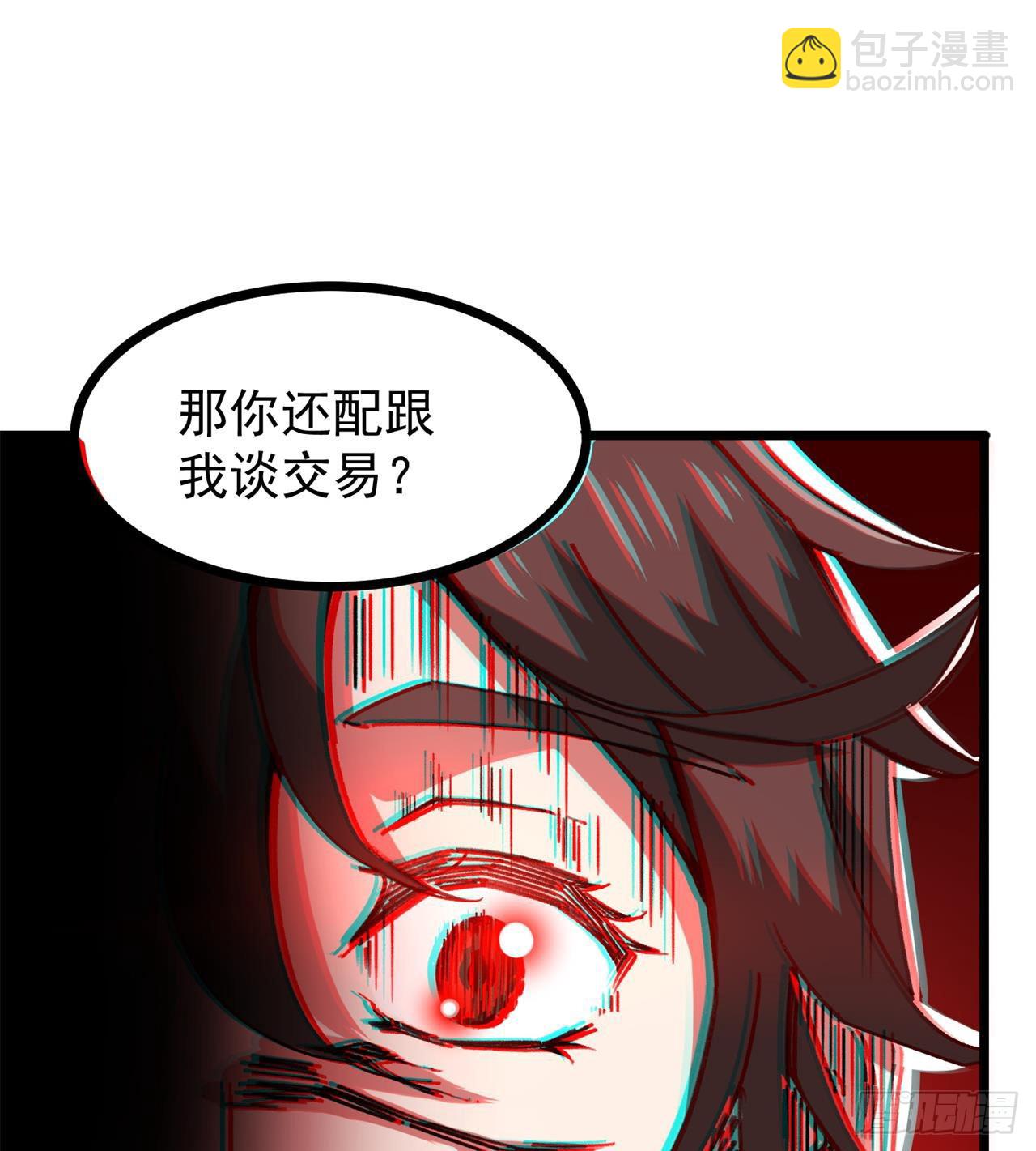 废土时代：我带全家去修仙 - 老鼠也配谈判？！(1/3) - 6