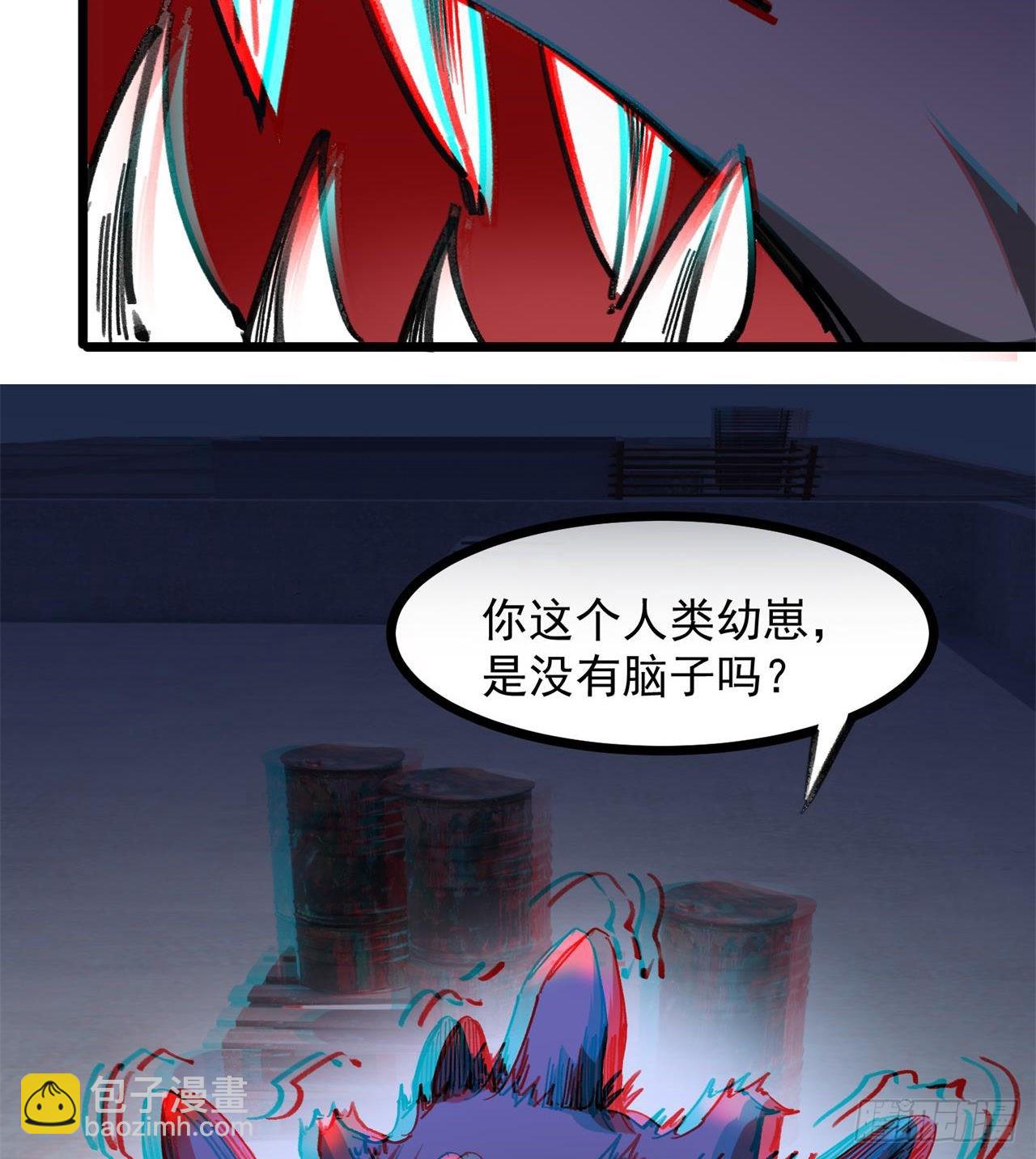 废土时代：我带全家去修仙 - 老鼠也配谈判？！(1/3) - 1