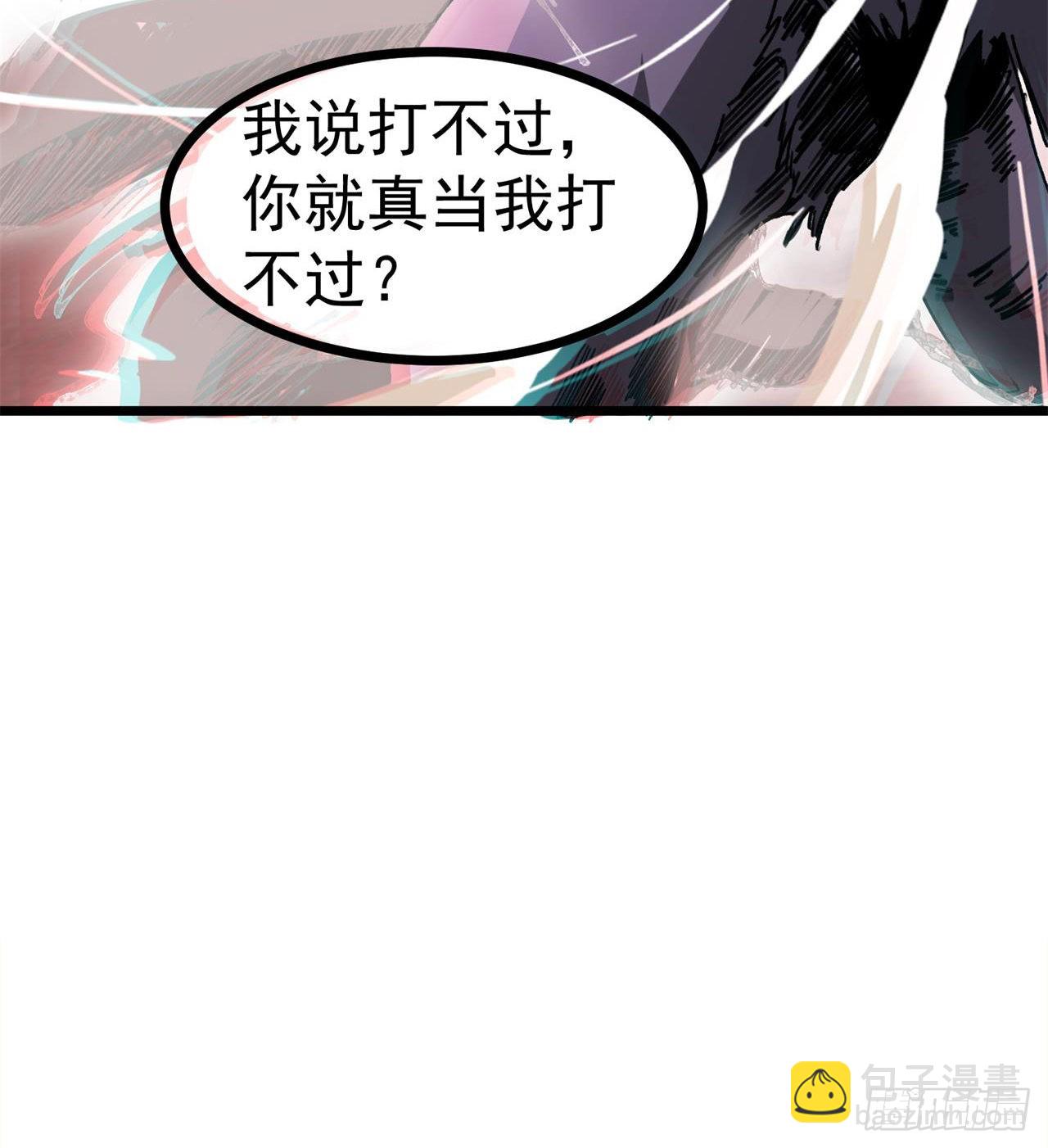 废土时代：我带全家去修仙 - 老鼠也配谈判？！(1/3) - 5