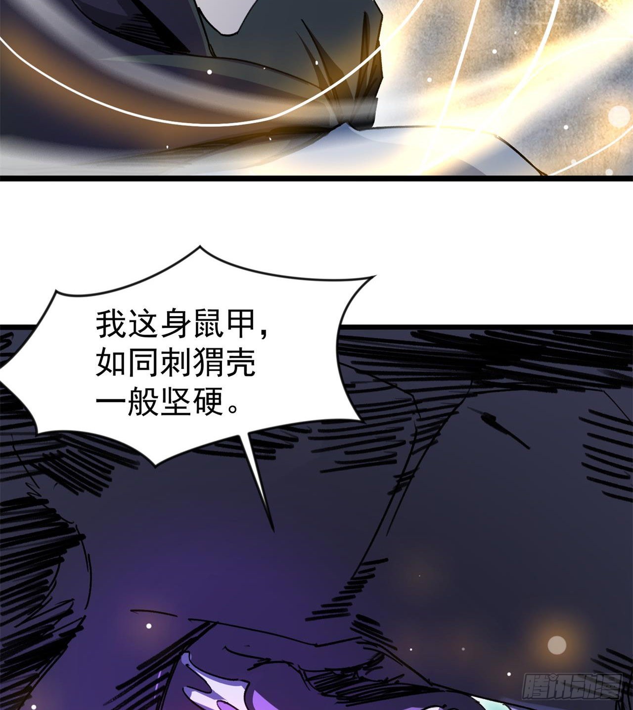 废土时代：我带全家去修仙 - 老鼠也配谈判？！(1/3) - 8