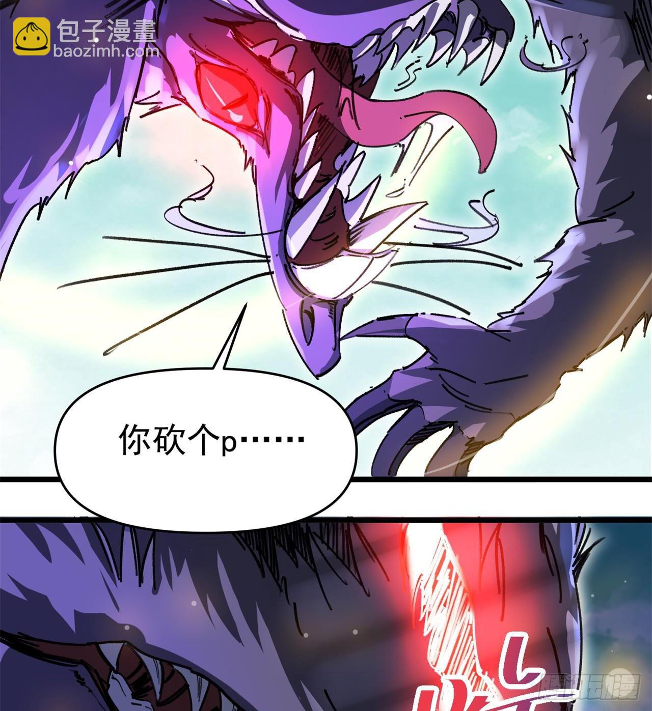 废土时代：我带全家去修仙 - 老鼠也配谈判？！(1/3) - 1