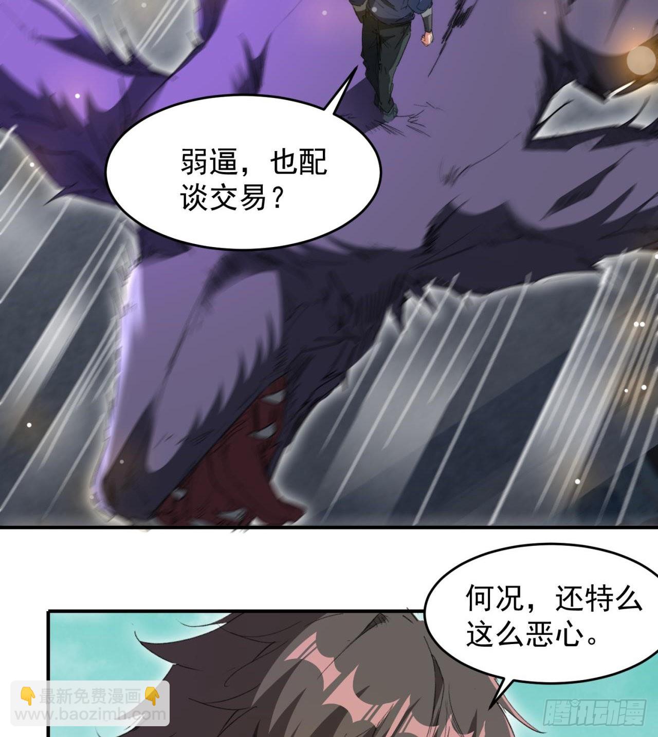 废土时代：我带全家去修仙 - 老鼠也配谈判？！(2/3) - 3