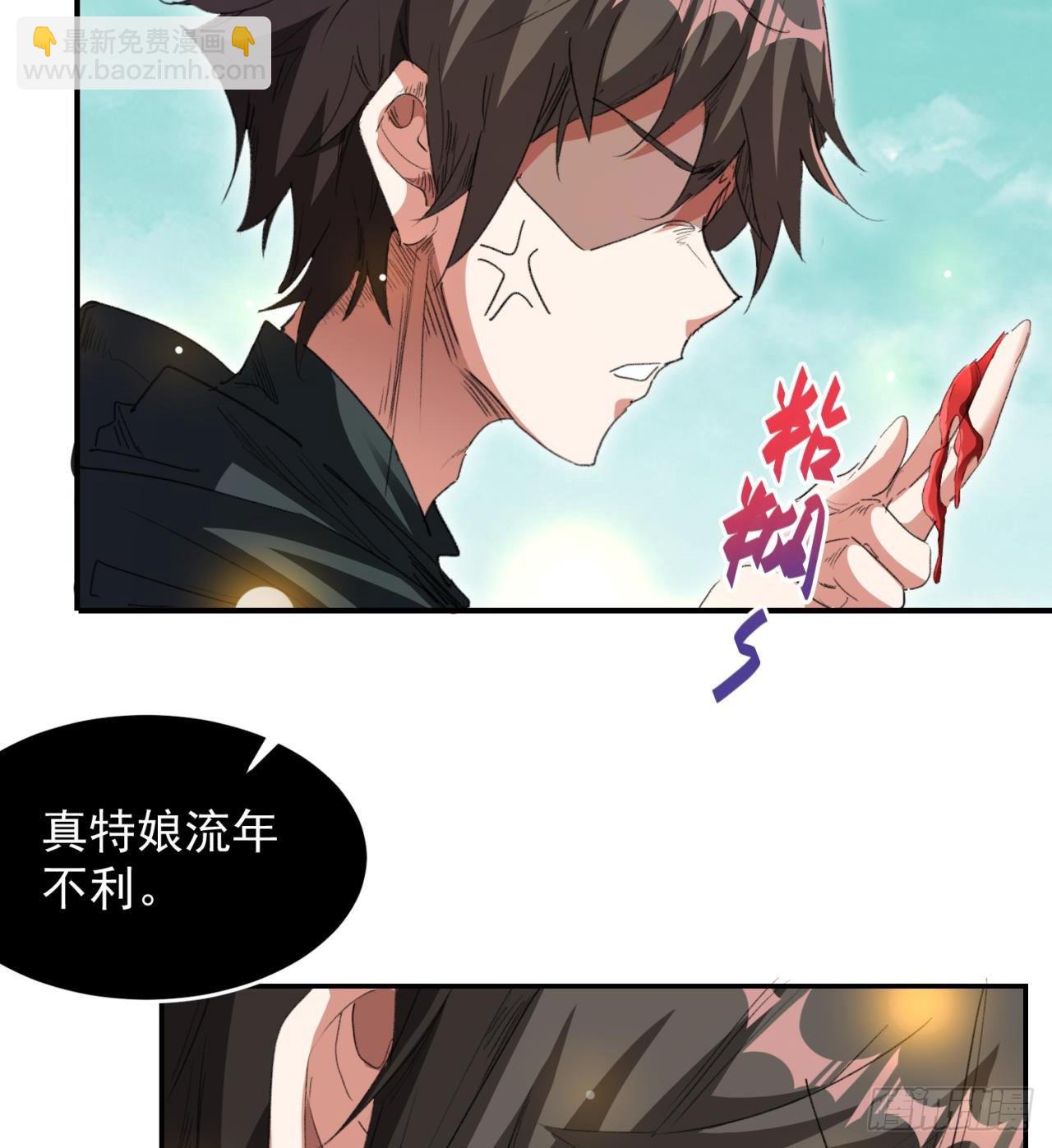 废土时代：我带全家去修仙 - 老鼠也配谈判？！(2/3) - 4