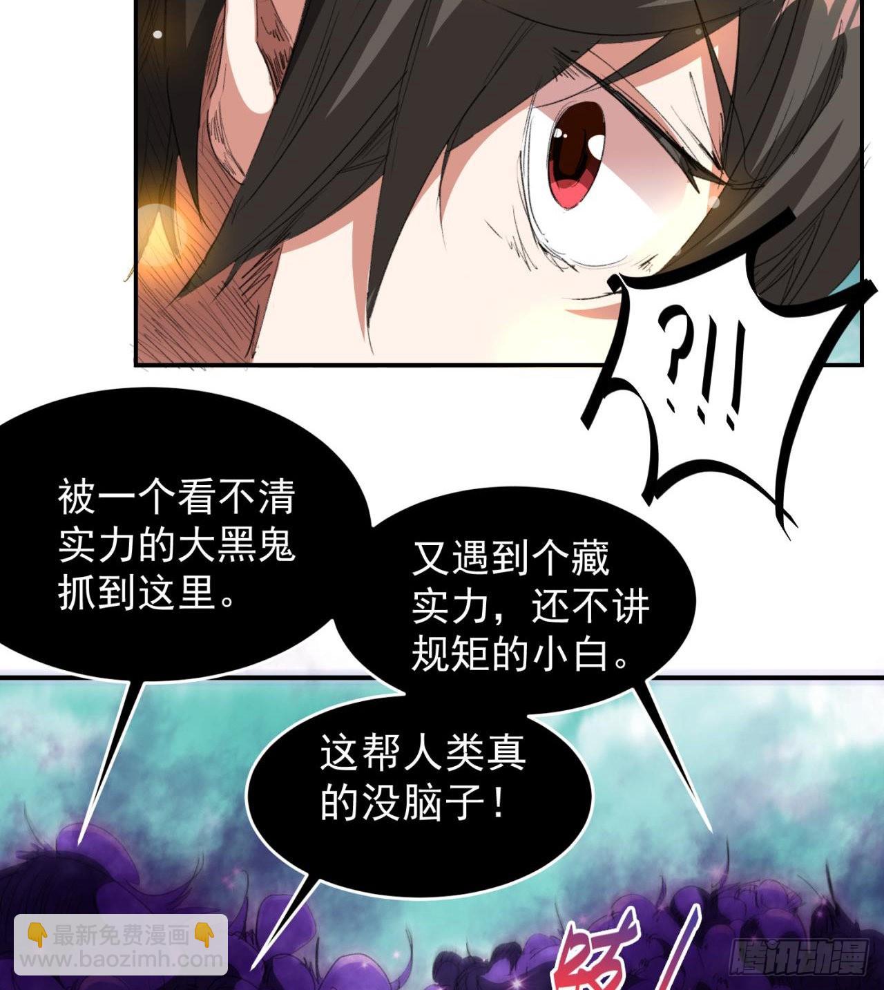 废土时代：我带全家去修仙 - 老鼠也配谈判？！(2/3) - 5