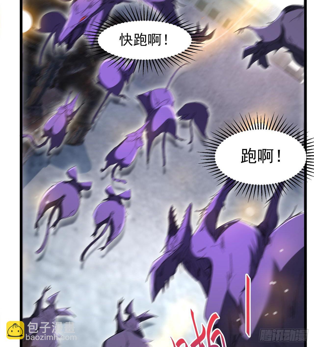 废土时代：我带全家去修仙 - 老鼠也配谈判？！(2/3) - 8