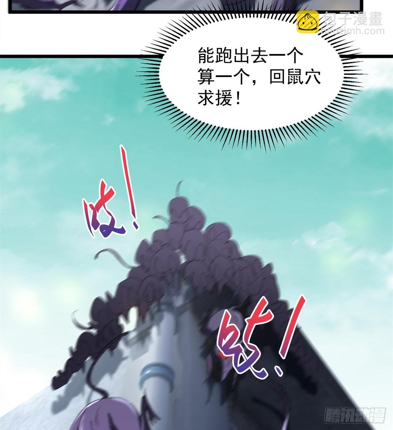 废土时代：我带全家去修仙 - 老鼠也配谈判？！(2/3) - 2