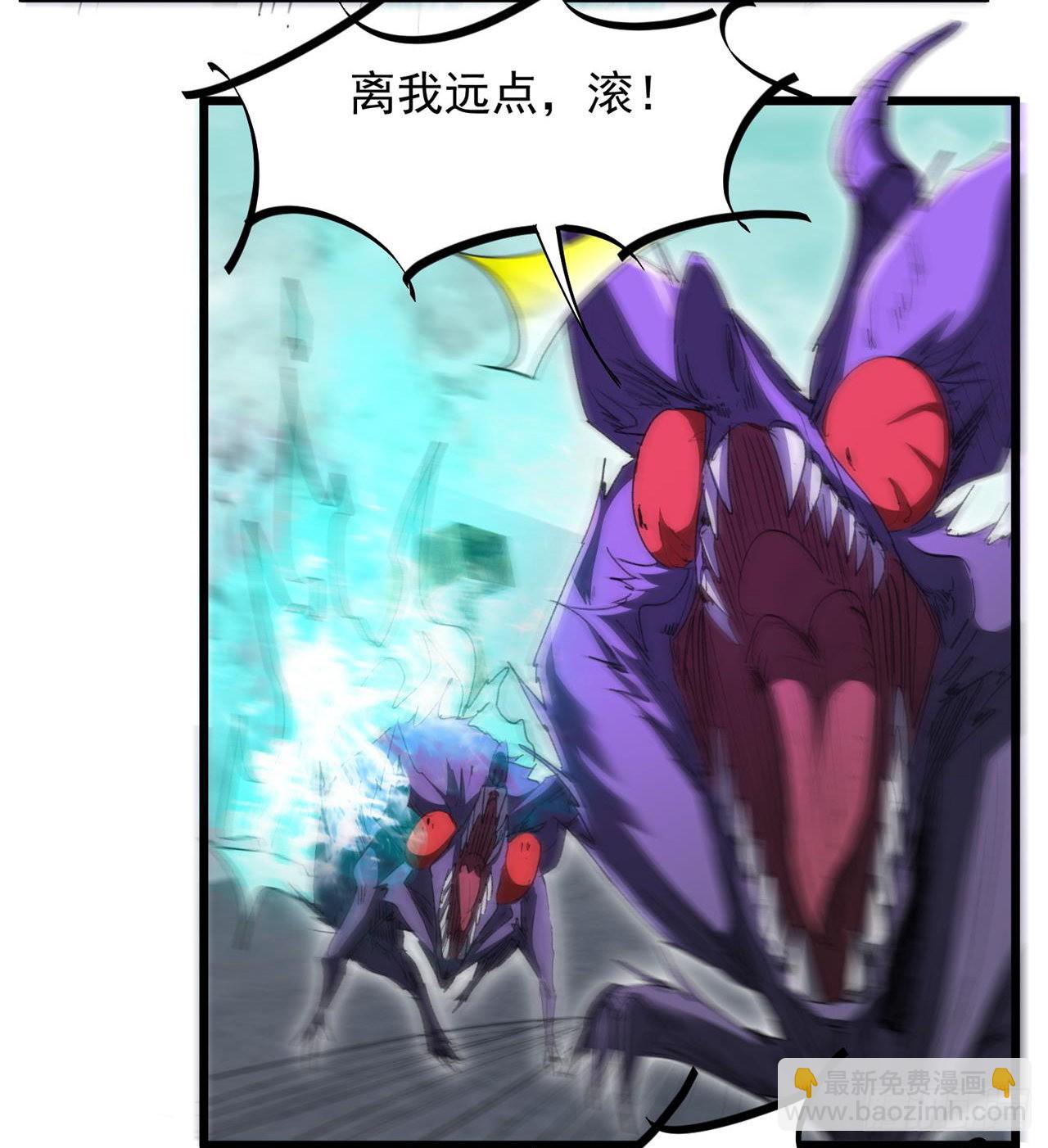 废土时代：我带全家去修仙 - 老鼠也配谈判？！(2/3) - 3