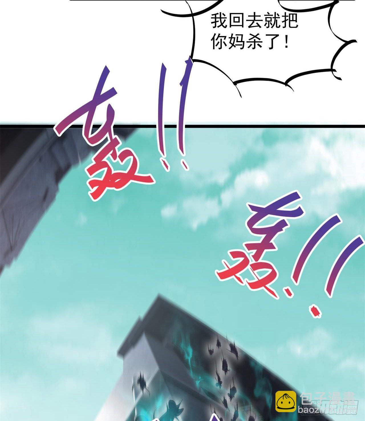 废土时代：我带全家去修仙 - 老鼠也配谈判？！(2/3) - 4