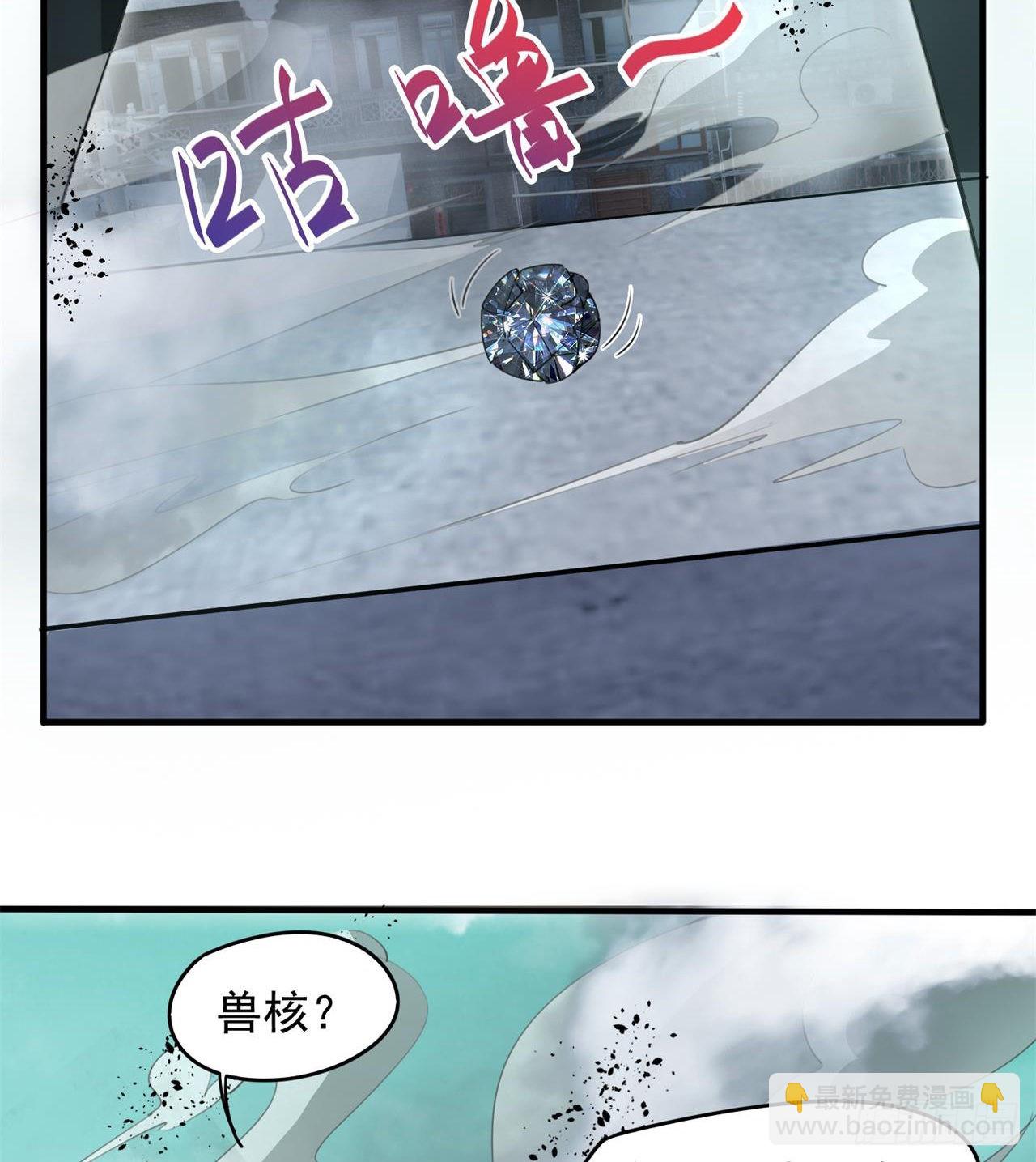 废土时代：我带全家去修仙 - 老鼠也配谈判？！(2/3) - 7