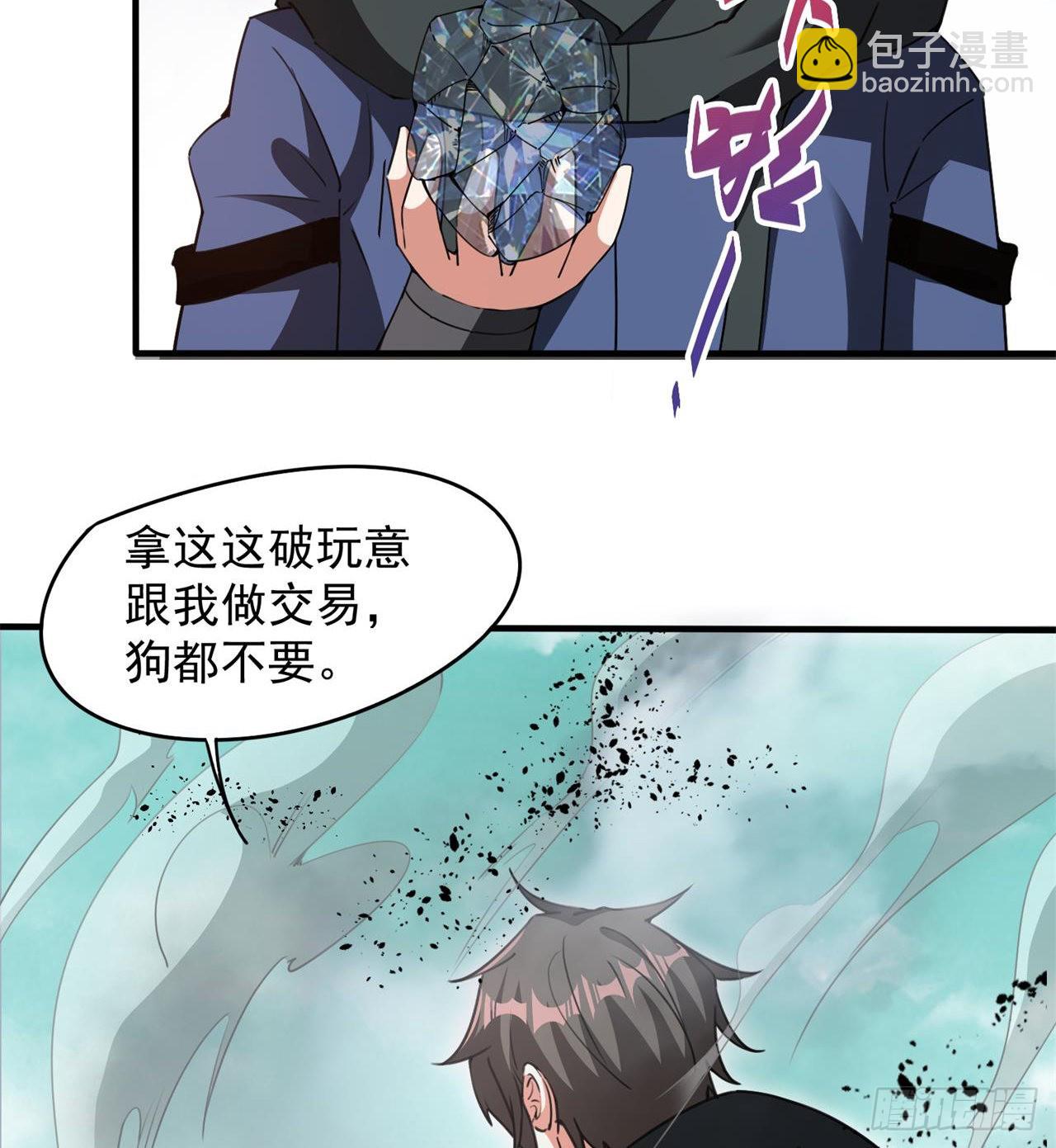 废土时代：我带全家去修仙 - 老鼠也配谈判？！(2/3) - 4