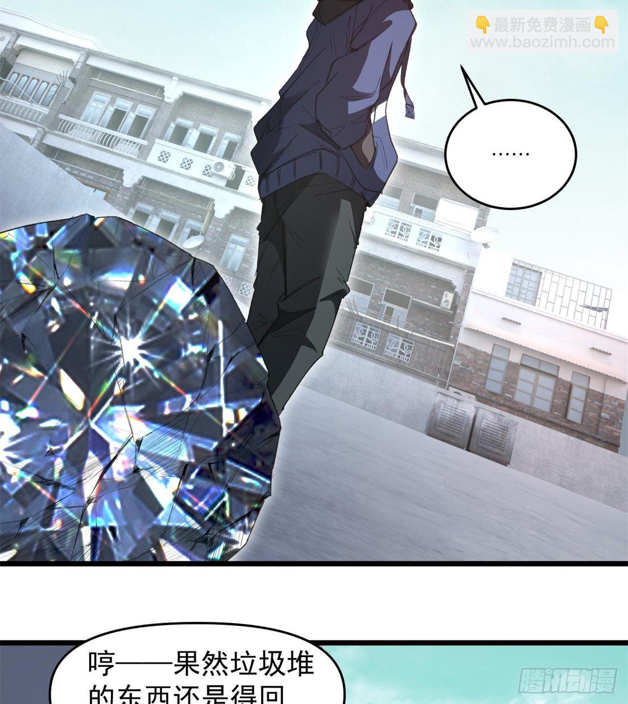 废土时代：我带全家去修仙 - 老鼠也配谈判？！(2/3) - 1