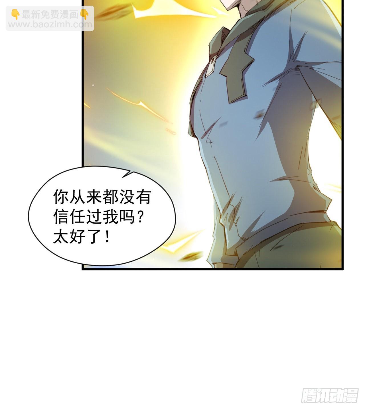 废土时代：我带全家去修仙 - 戏耍(1/2) - 5