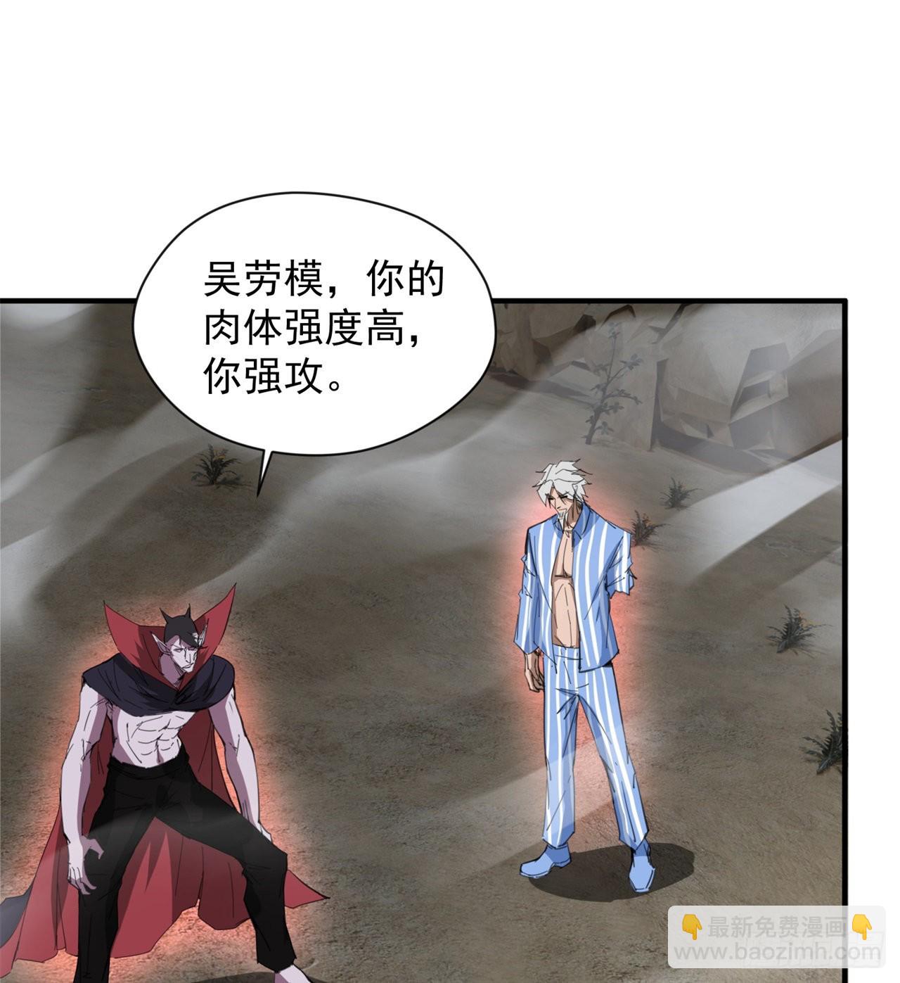 废土时代：我带全家去修仙 - 戏耍(1/2) - 6