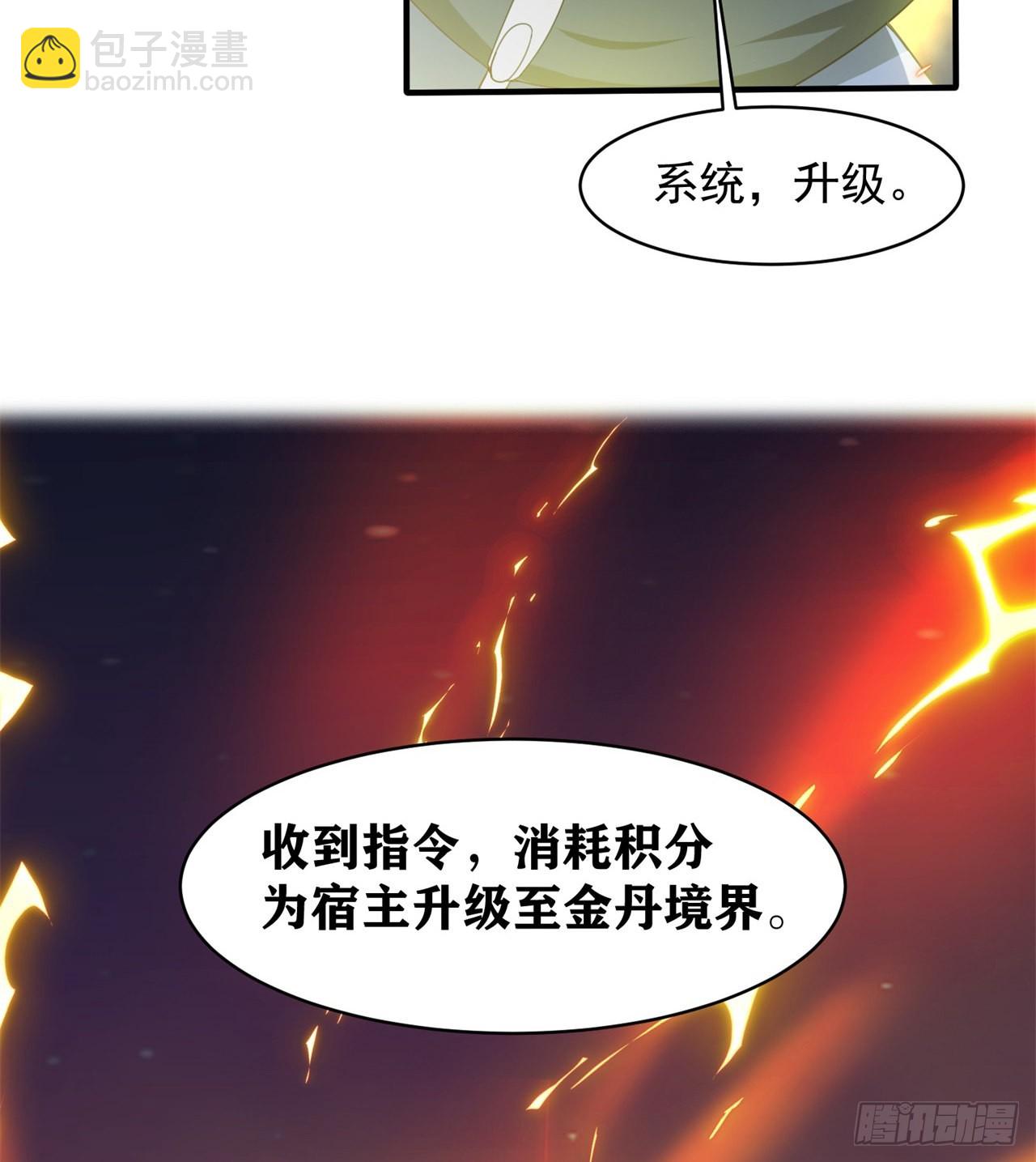 废土时代：我带全家去修仙 - 戏耍(1/2) - 8