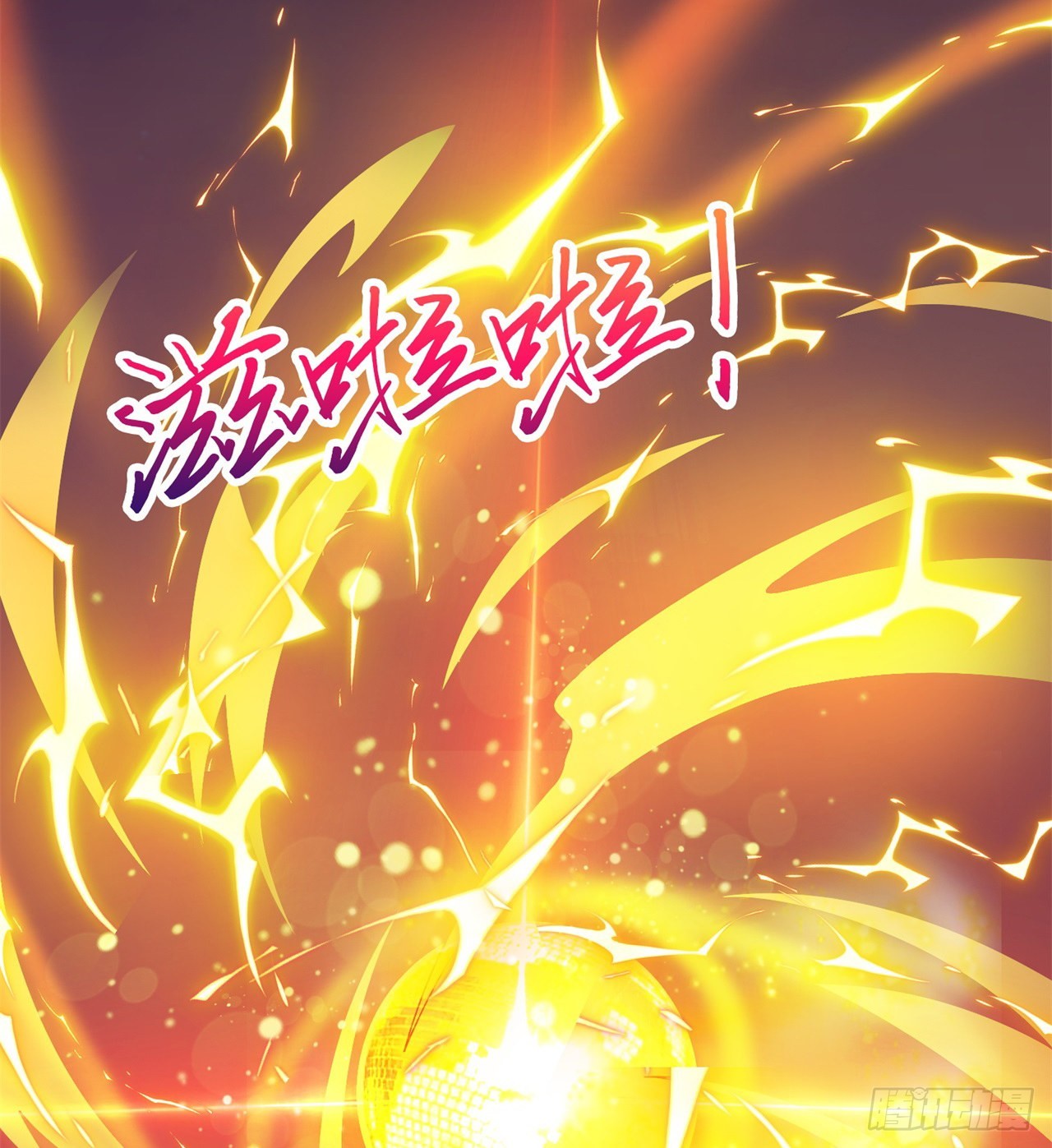 废土时代：我带全家去修仙 - 戏耍(1/2) - 1