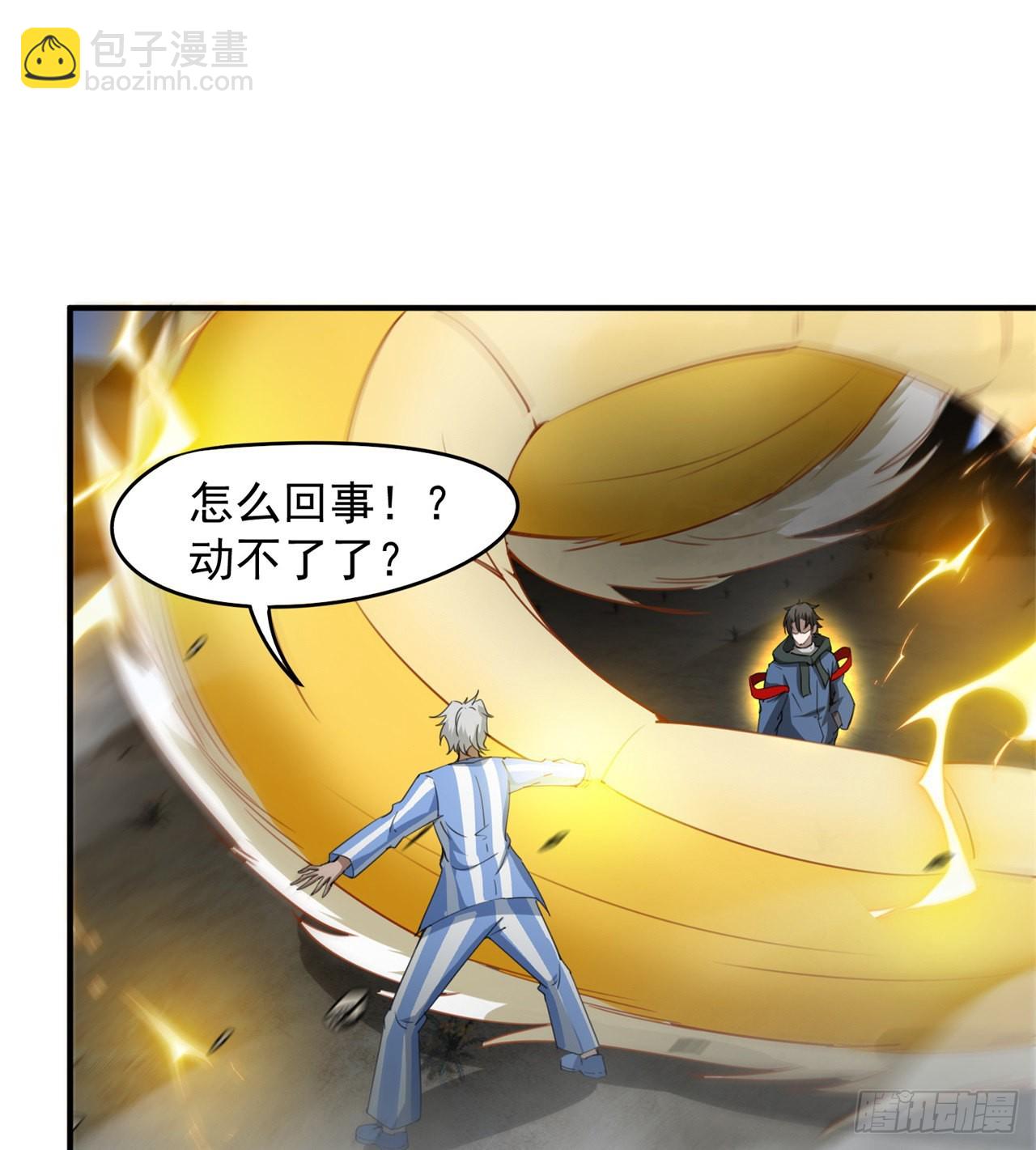 废土时代：我带全家去修仙 - 戏耍(1/2) - 8