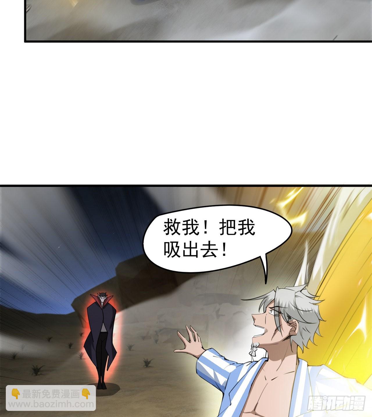 废土时代：我带全家去修仙 - 戏耍(1/2) - 1