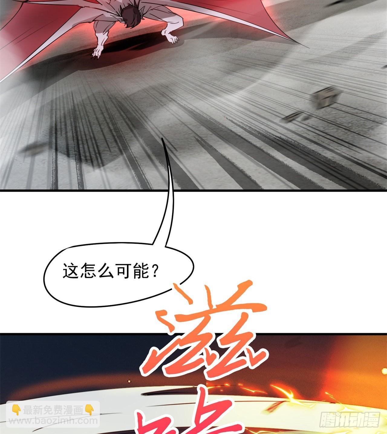 废土时代：我带全家去修仙 - 戏耍(1/2) - 4