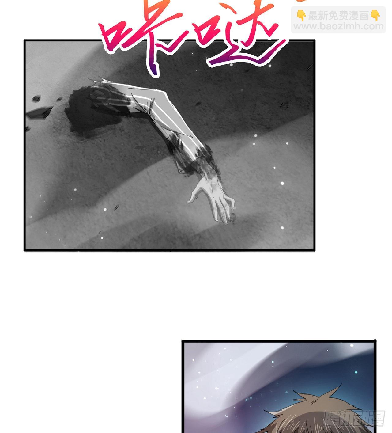 废土时代：我带全家去修仙 - 戏耍(1/2) - 6