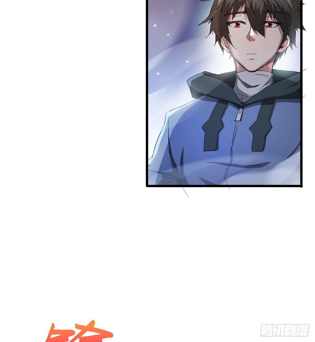 废土时代：我带全家去修仙 - 戏耍(1/2) - 7