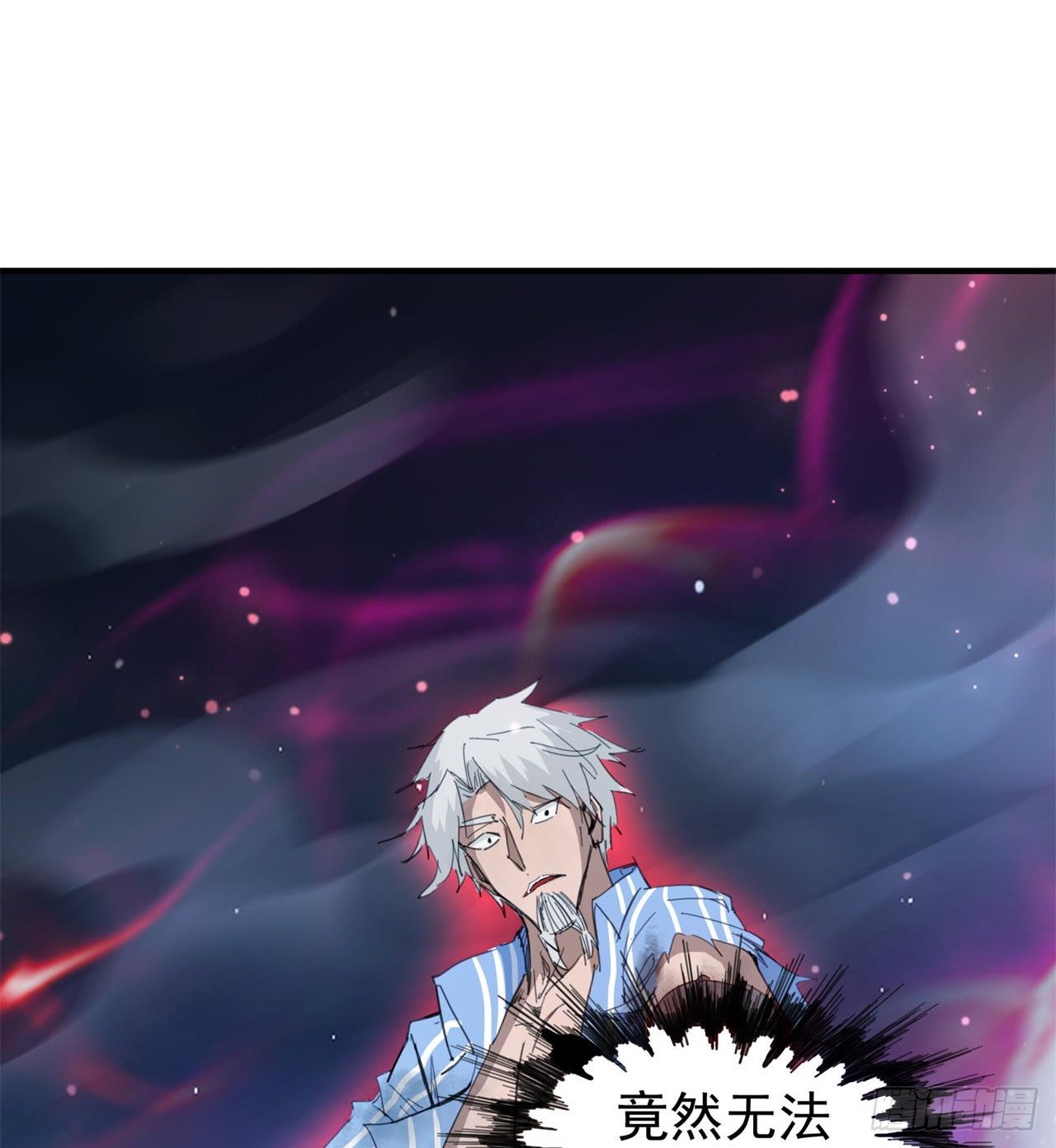 废土时代：我带全家去修仙 - 戏耍(2/2) - 5