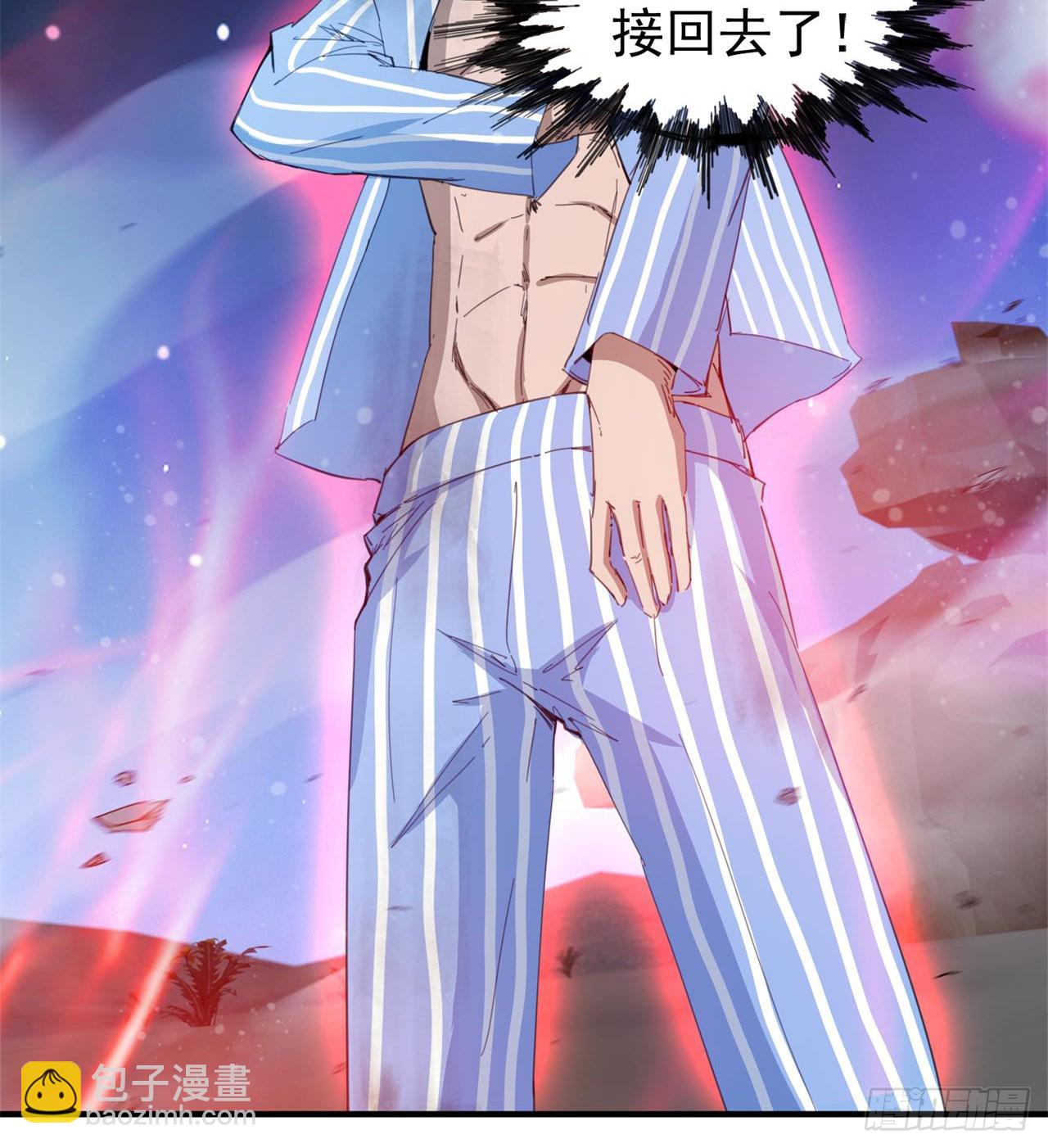 废土时代：我带全家去修仙 - 戏耍(2/2) - 1