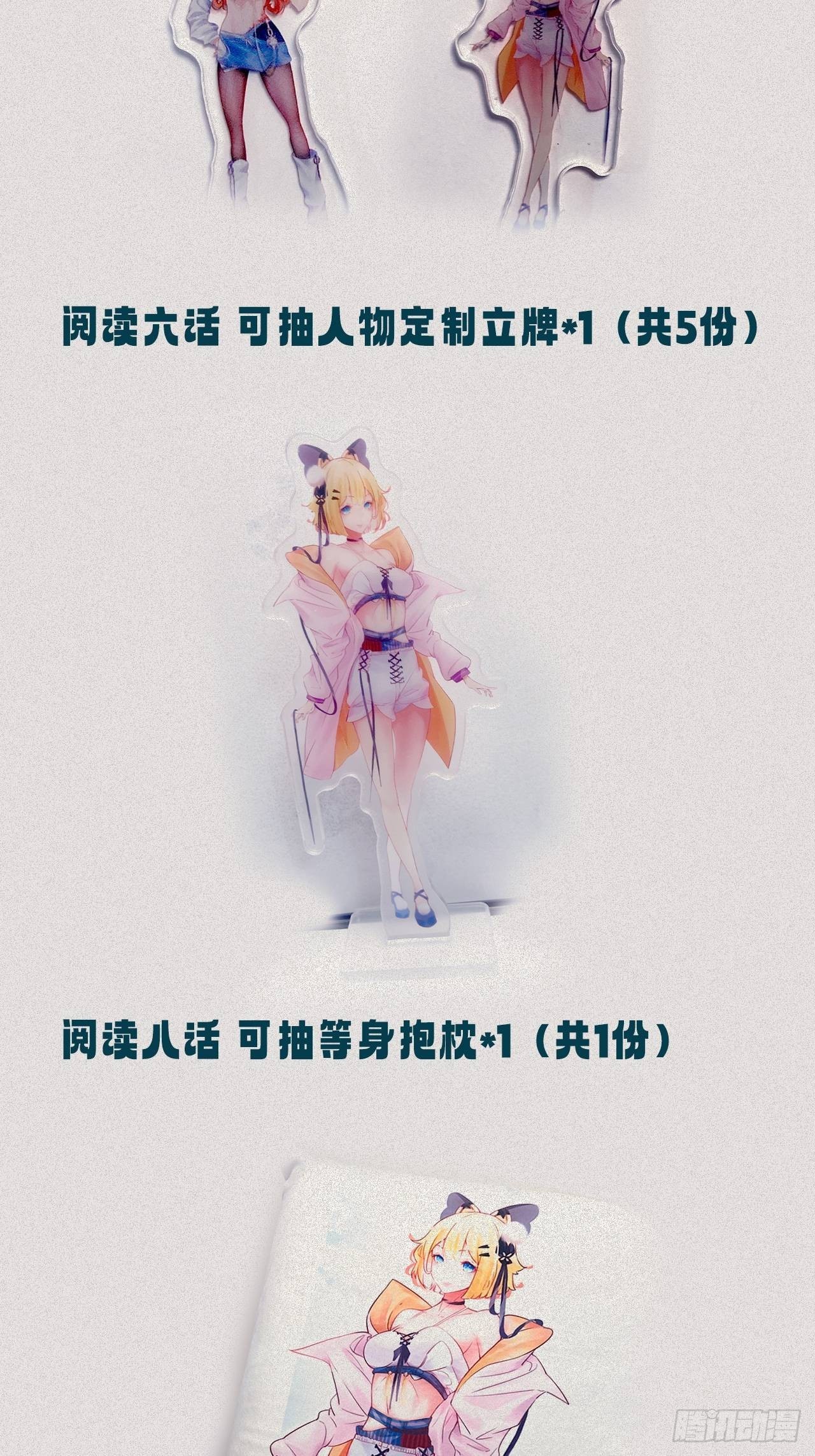 废土时代：我带全家去修仙 - 戏耍(2/2) - 5