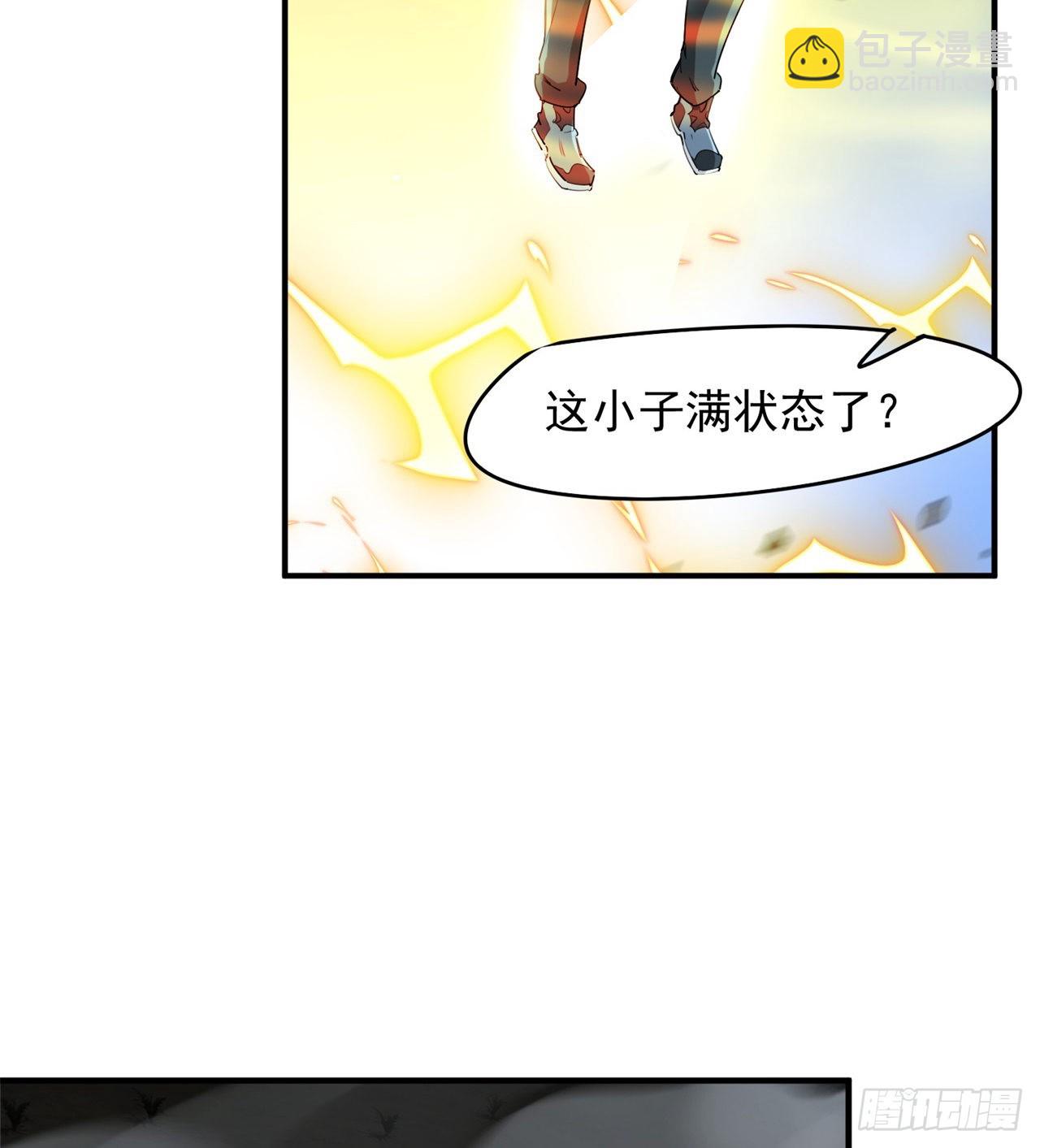 废土时代：我带全家去修仙 - 戏耍(1/2) - 8