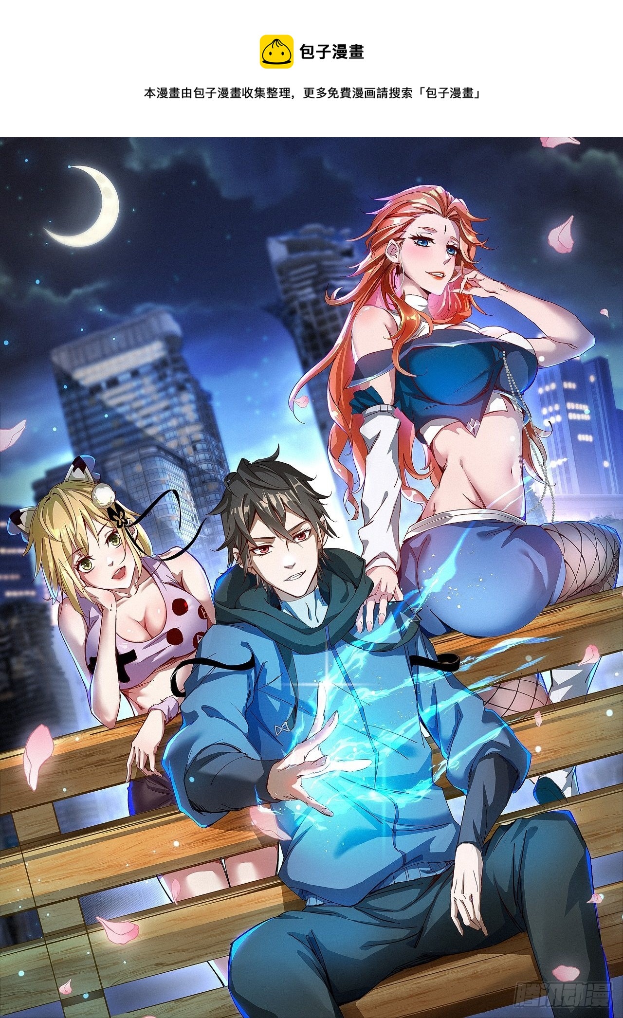 废土时代：我带全家去修仙 - 碾压(1/2) - 1