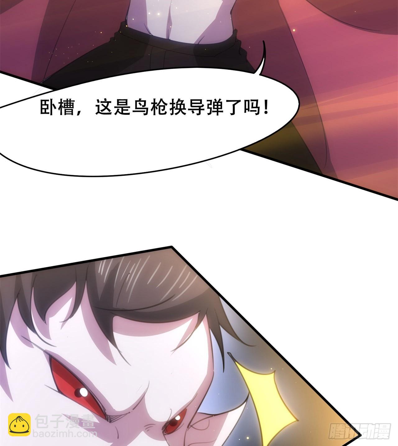 废土时代：我带全家去修仙 - 碾压(1/2) - 6