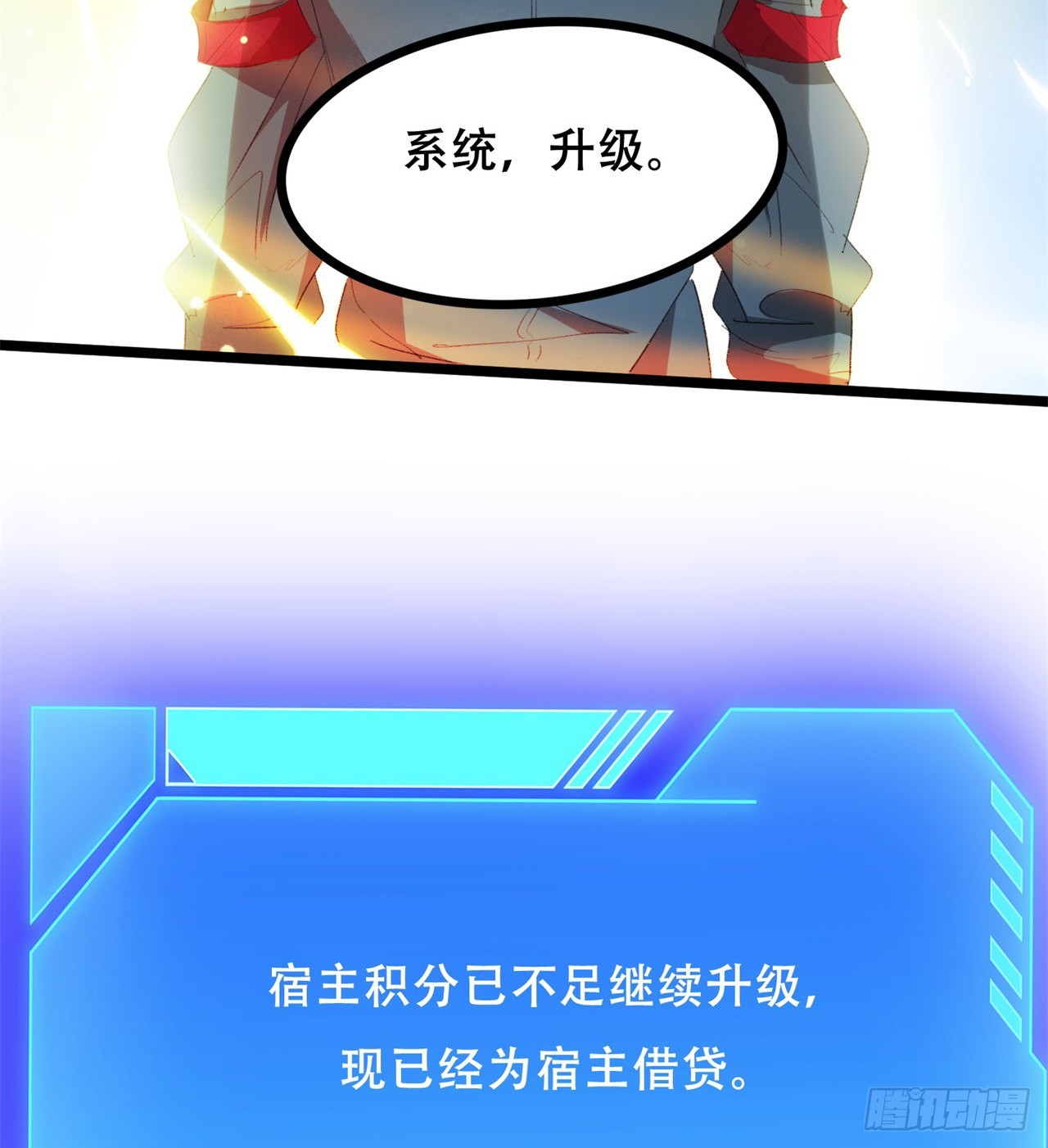 废土时代：我带全家去修仙 - 碾压(1/2) - 8