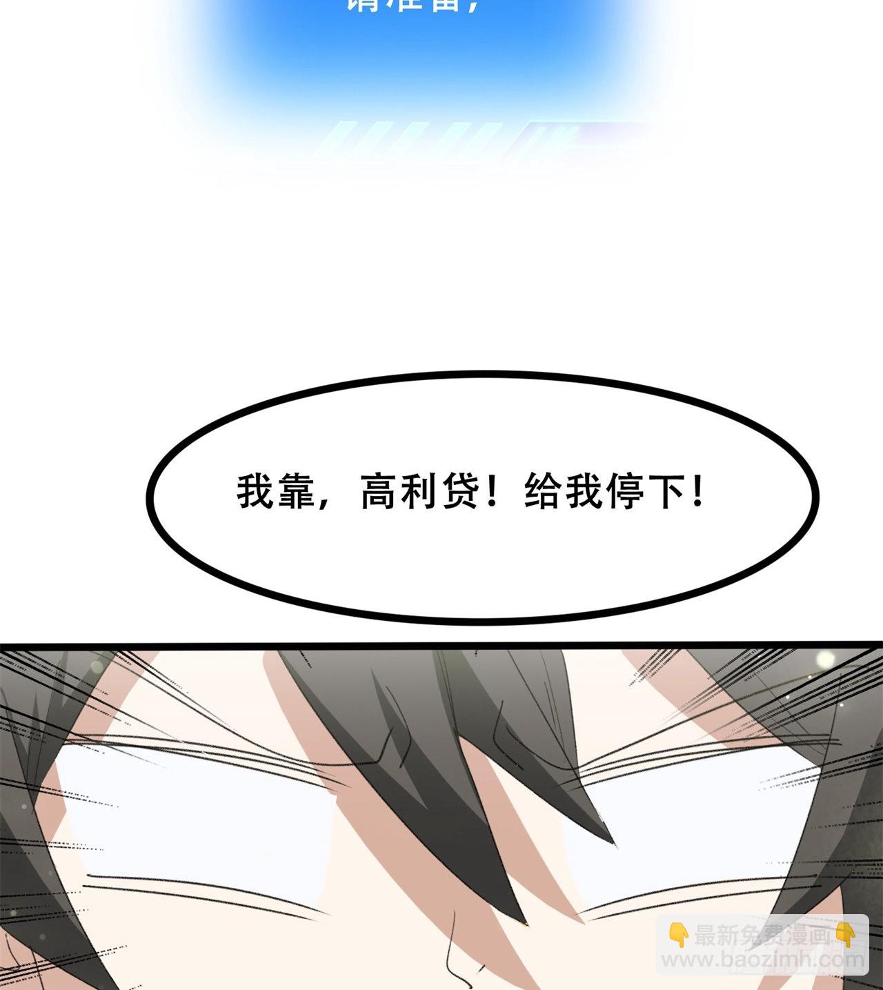 废土时代：我带全家去修仙 - 碾压(1/2) - 4