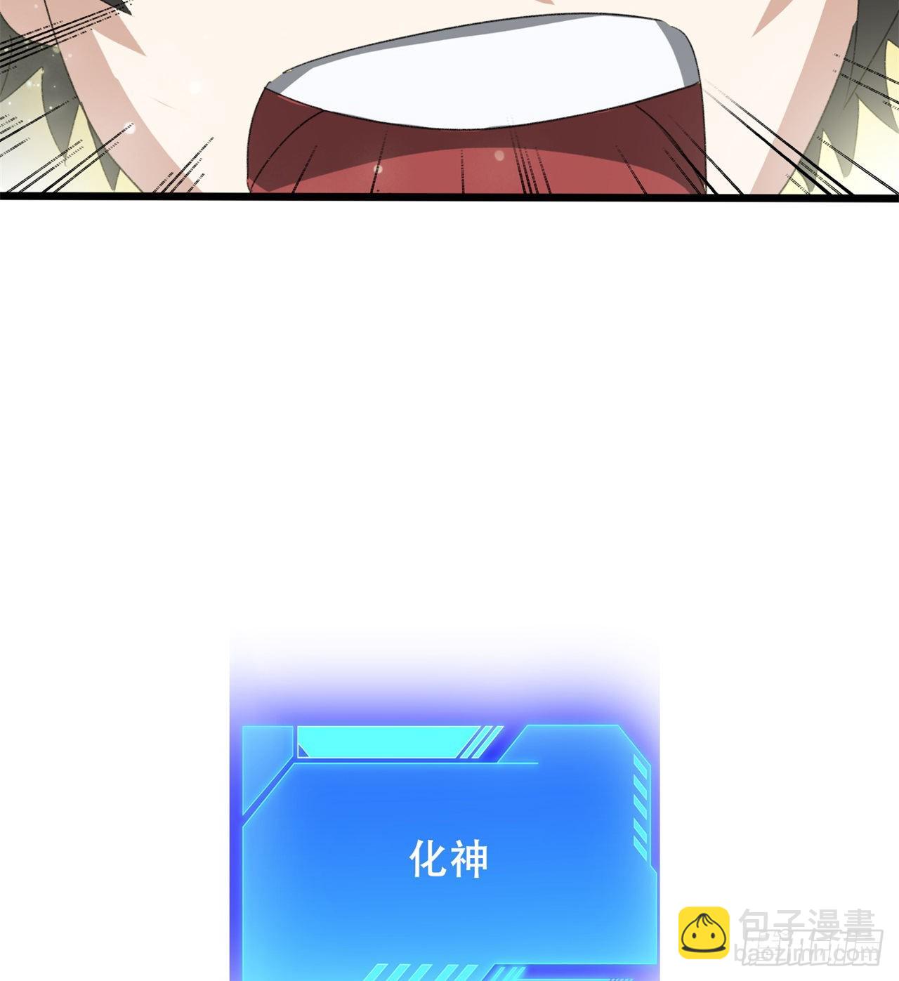 废土时代：我带全家去修仙 - 碾压(1/2) - 5