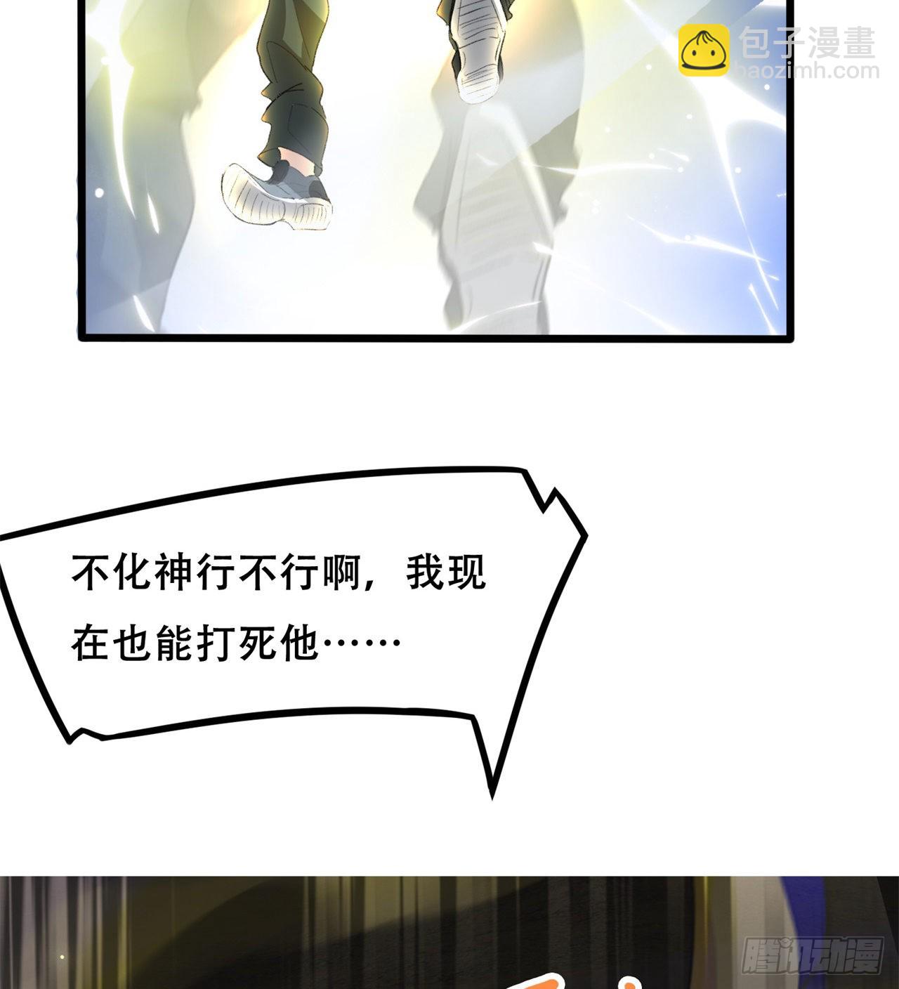 废土时代：我带全家去修仙 - 碾压(1/2) - 7