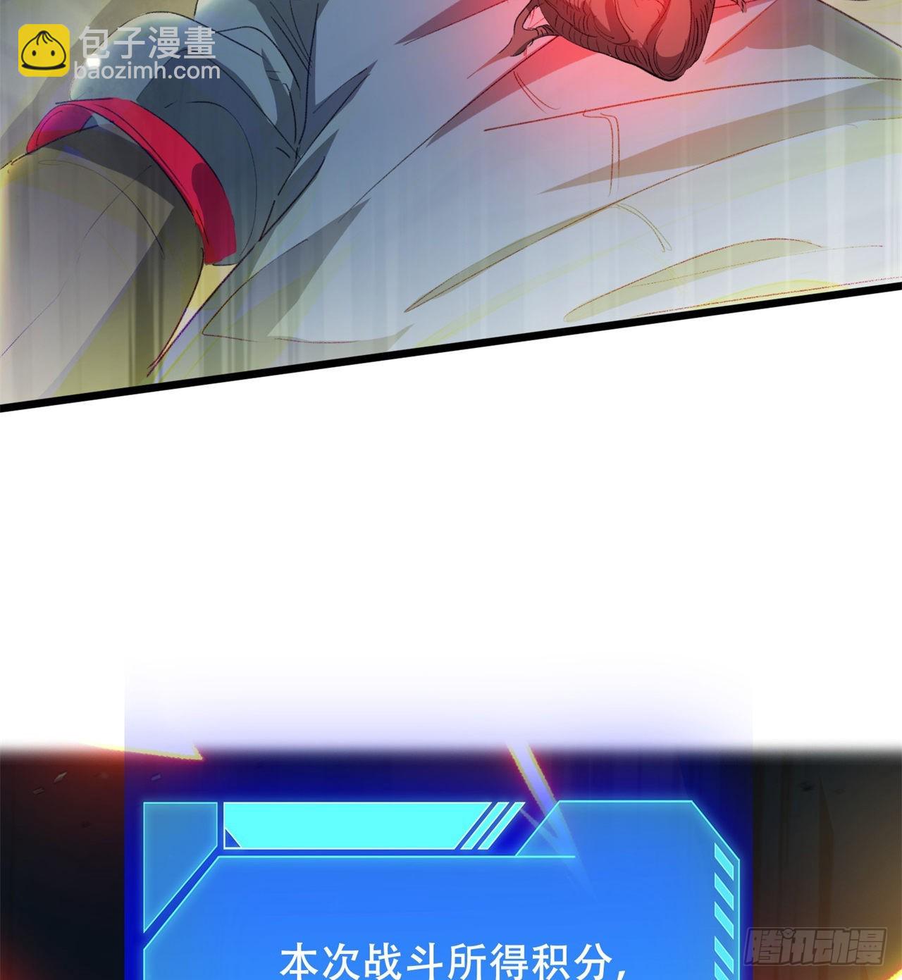 废土时代：我带全家去修仙 - 碾压(1/2) - 1