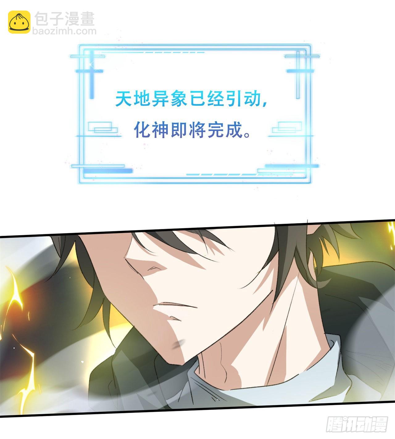 废土时代：我带全家去修仙 - 碾压(2/2) - 1