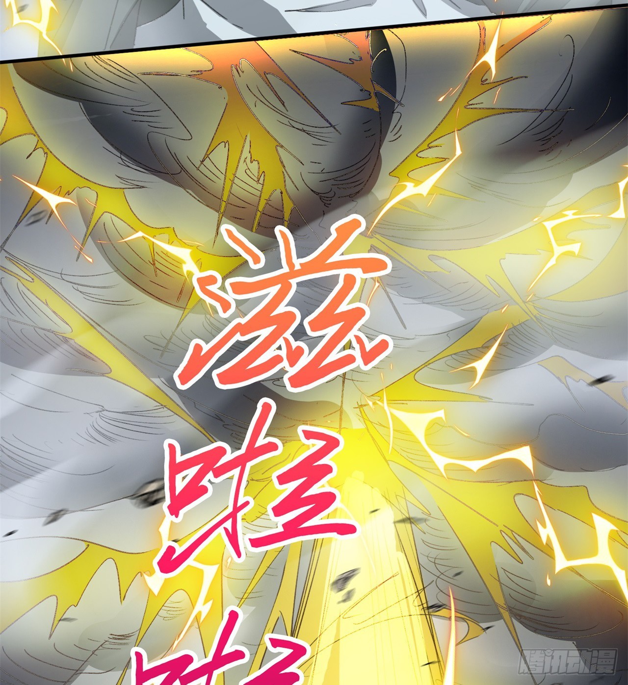 废土时代：我带全家去修仙 - 碾压(2/2) - 3