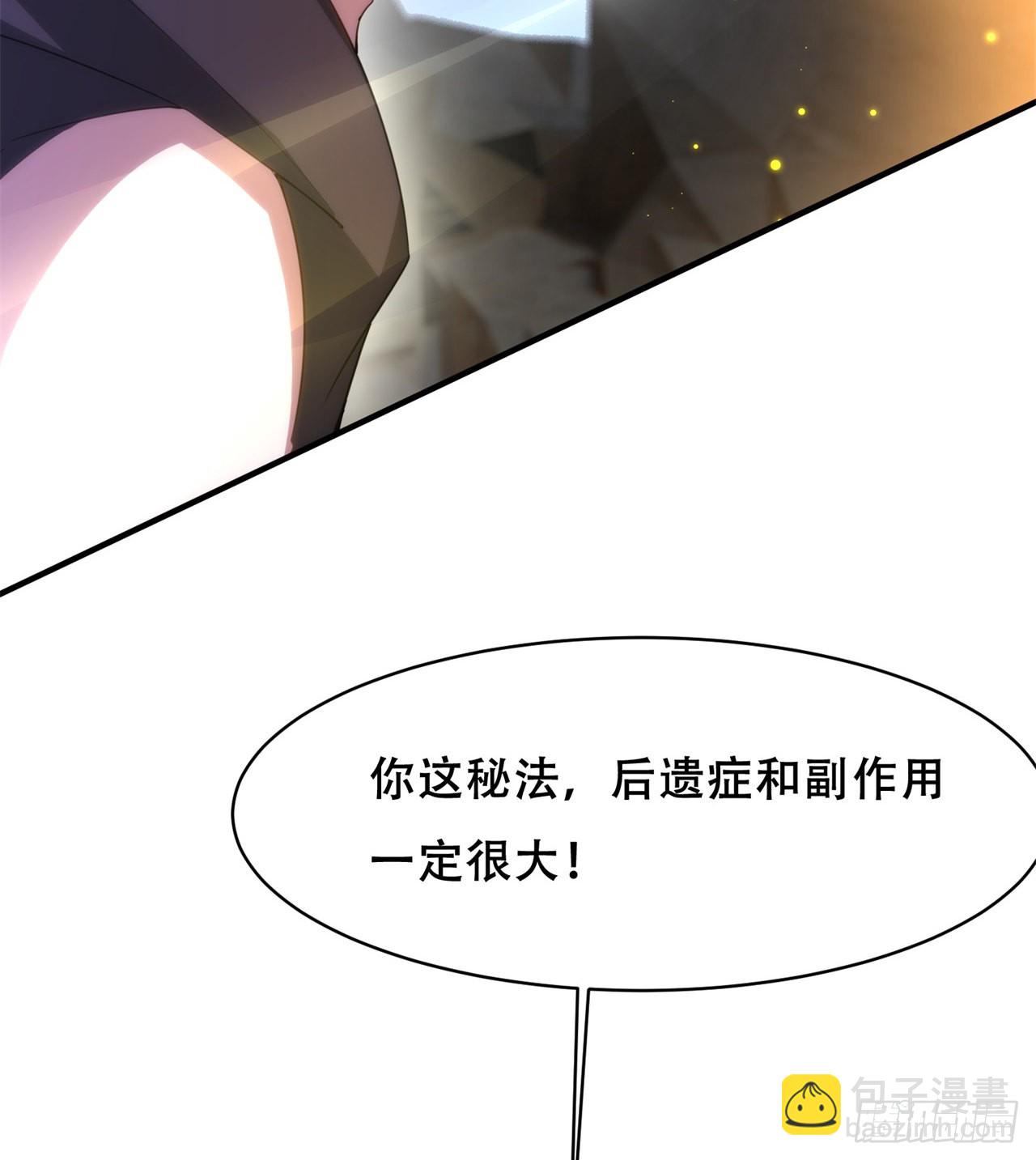 废土时代：我带全家去修仙 - 碾压(1/2) - 6