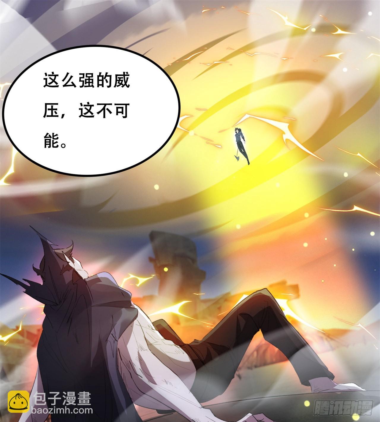 废土时代：我带全家去修仙 - 碾压(2/2) - 5