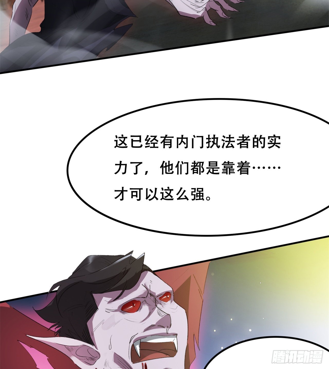 废土时代：我带全家去修仙 - 碾压(2/2) - 6