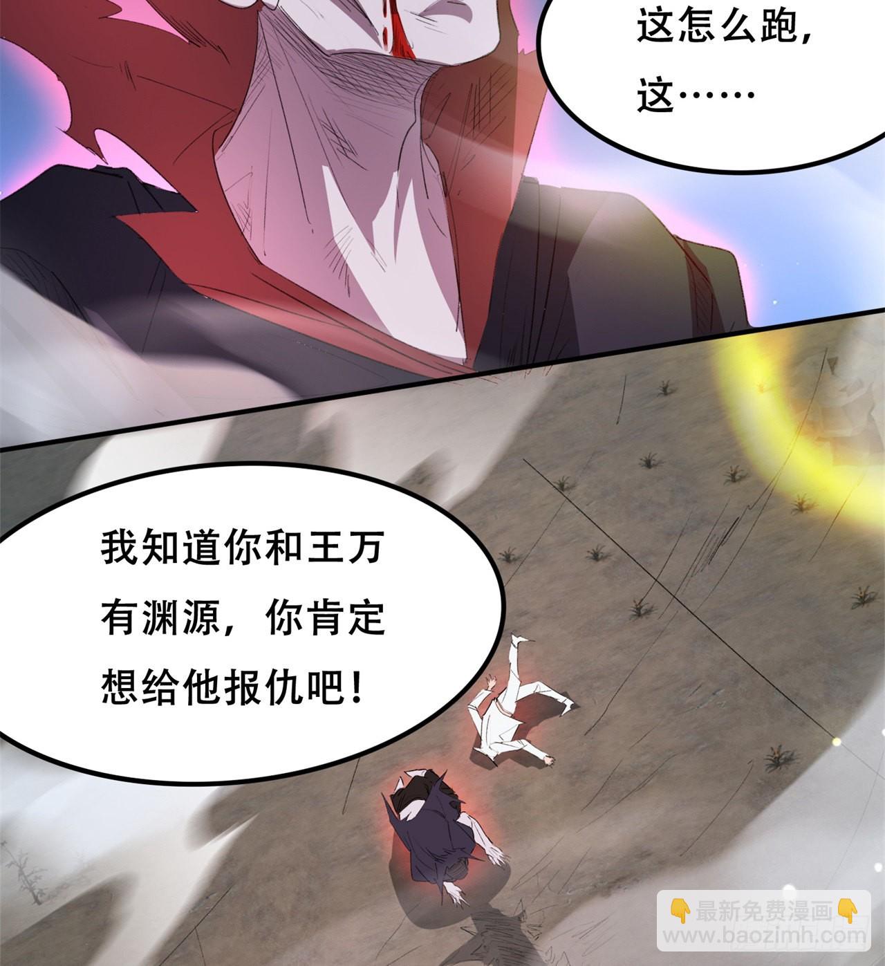 废土时代：我带全家去修仙 - 碾压(2/2) - 1