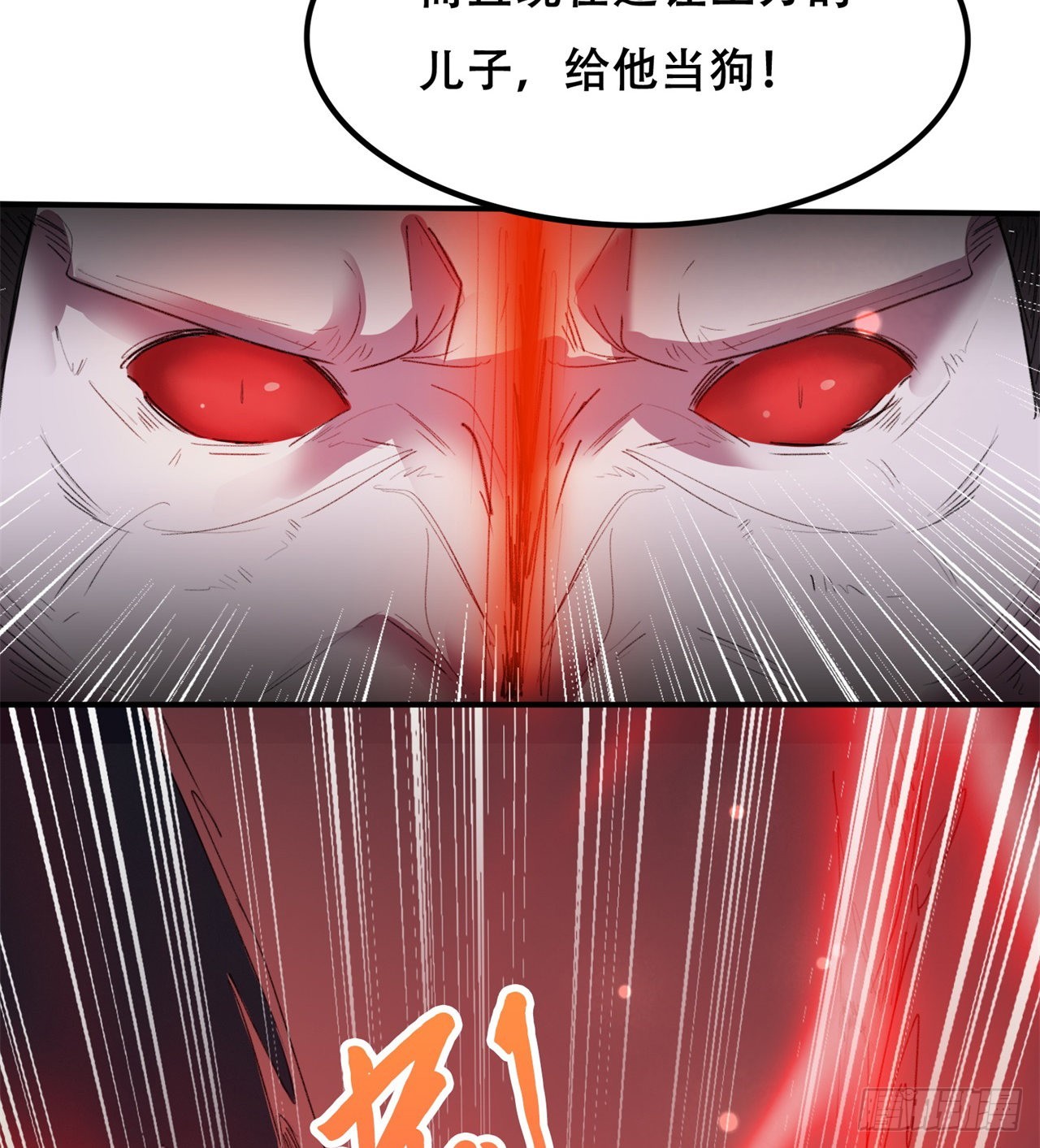 废土时代：我带全家去修仙 - 碾压(2/2) - 4