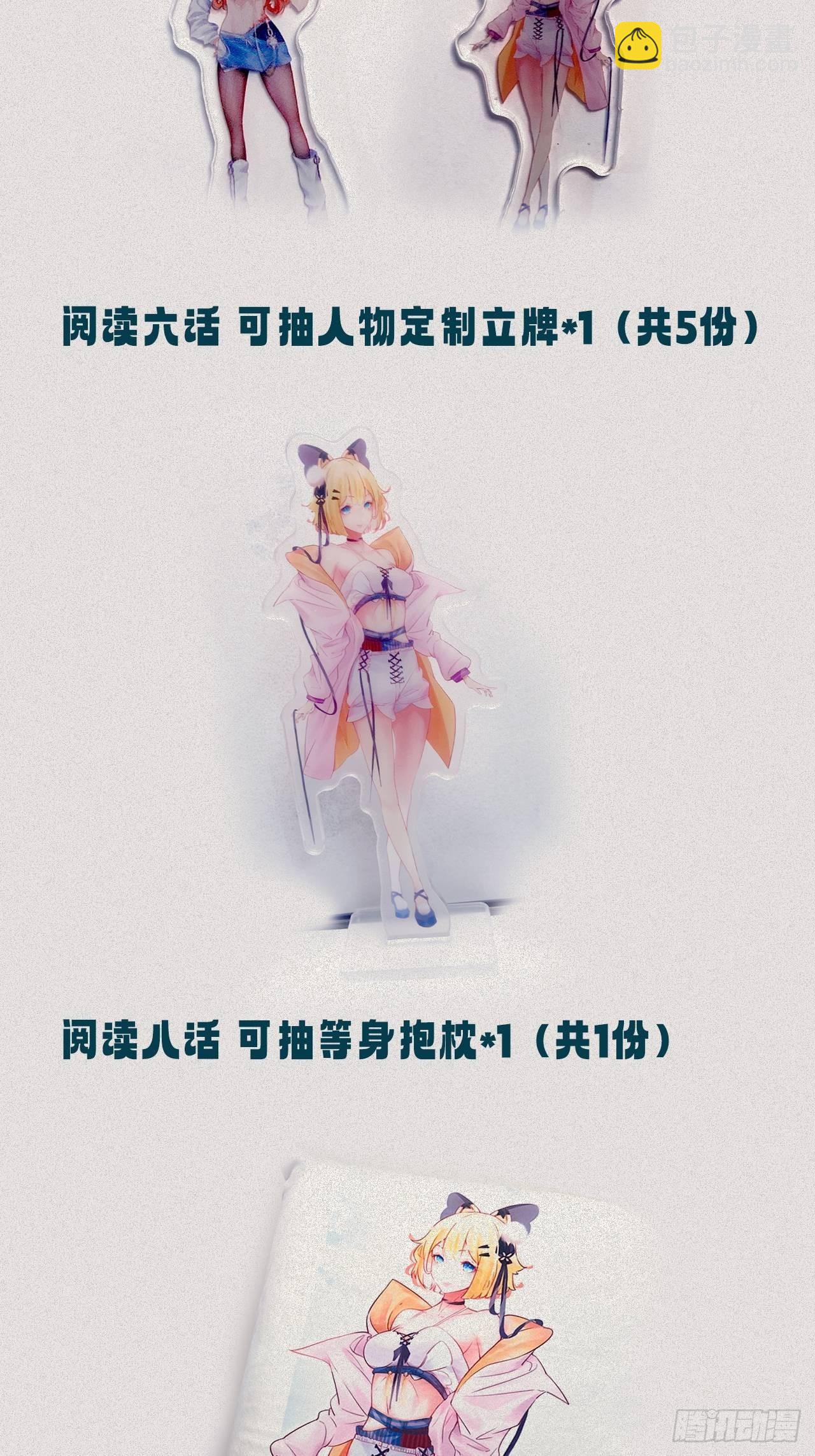 废土时代：我带全家去修仙 - 碾压(2/2) - 4