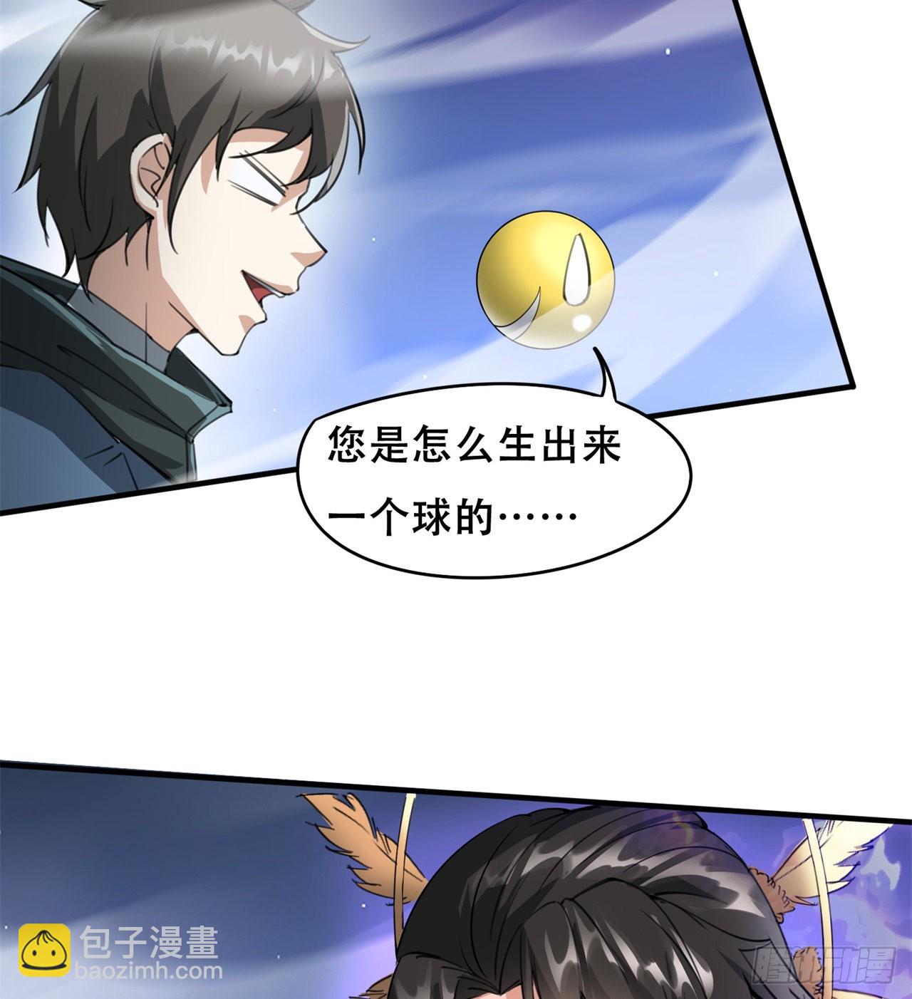 废土时代：我带全家去修仙 - 球球他妈？？(1/2) - 2