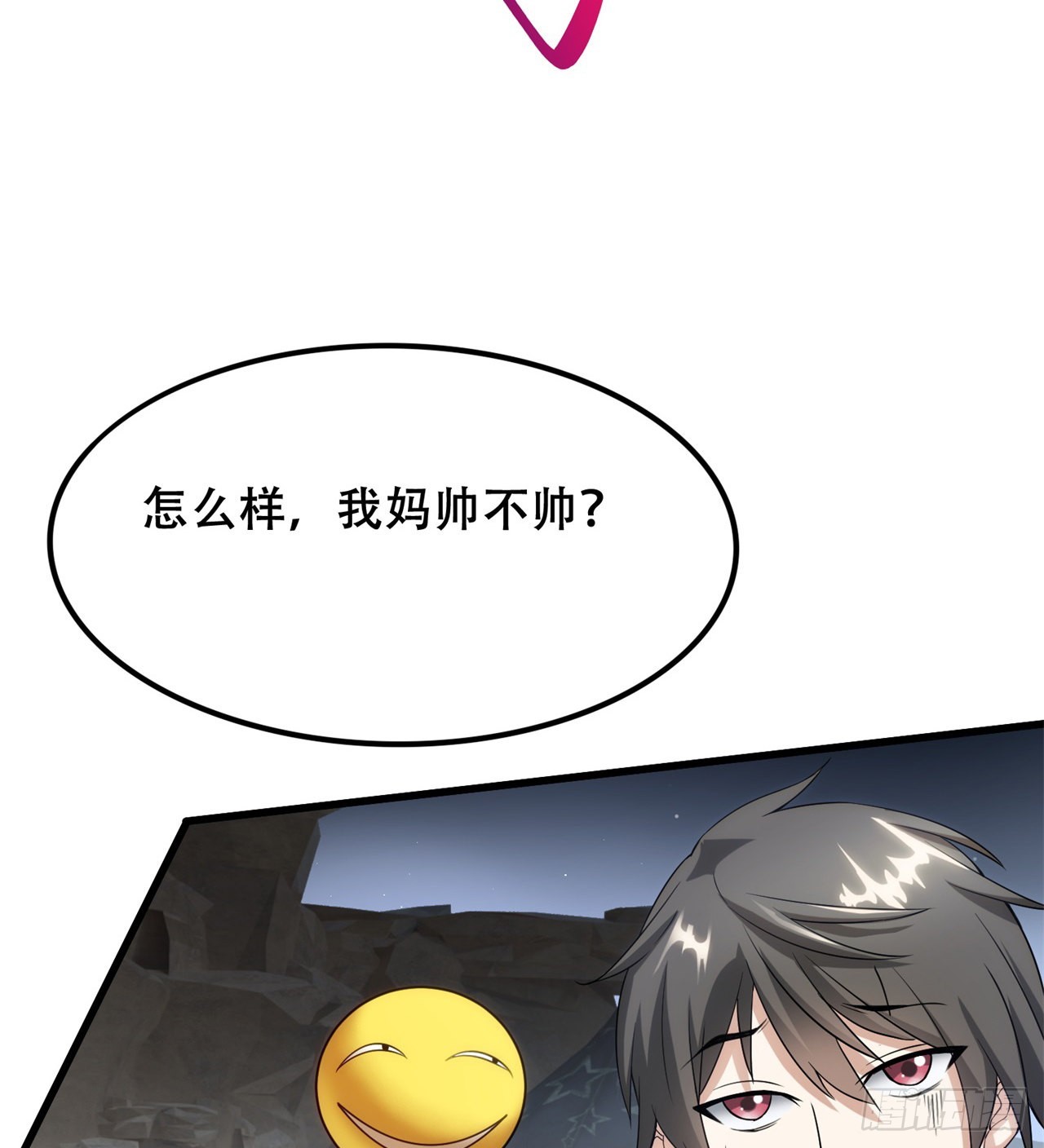 废土时代：我带全家去修仙 - 球球他妈？？(1/2) - 1