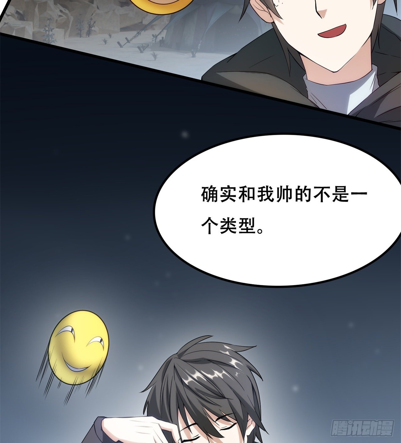 废土时代：我带全家去修仙 - 球球他妈？？(1/2) - 2