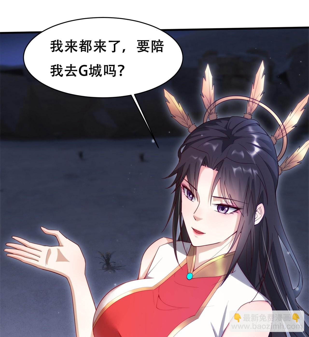 废土时代：我带全家去修仙 - 球球他妈？？(1/2) - 3