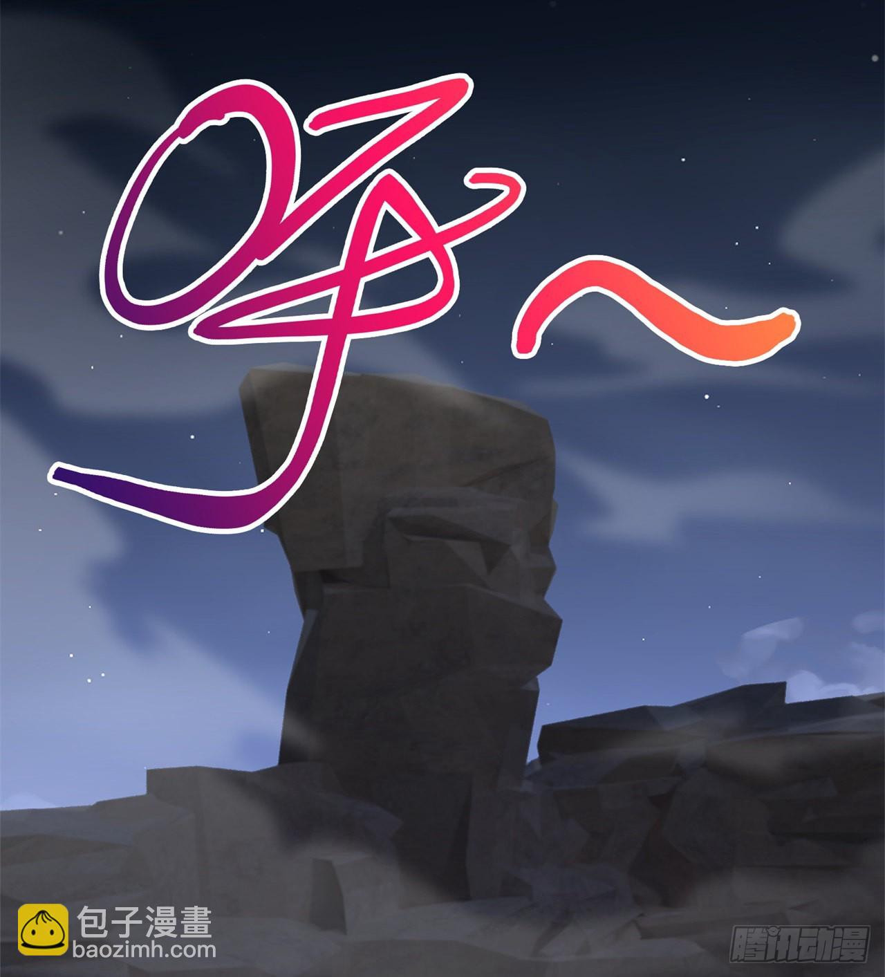 废土时代：我带全家去修仙 - 球球他妈？？(1/2) - 6