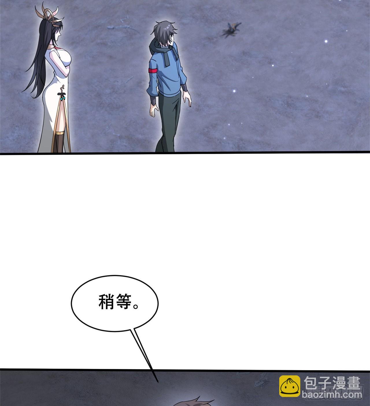 废土时代：我带全家去修仙 - 球球他妈？？(1/2) - 8